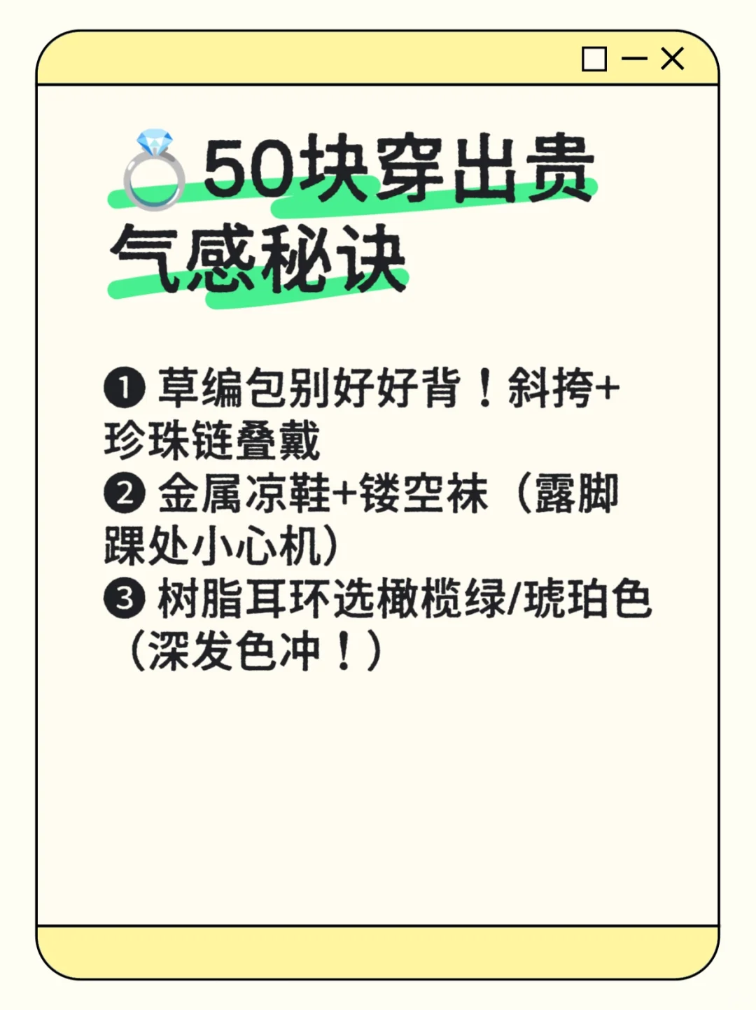 🔥2025初夏「懒人穿搭天花板」来啦！