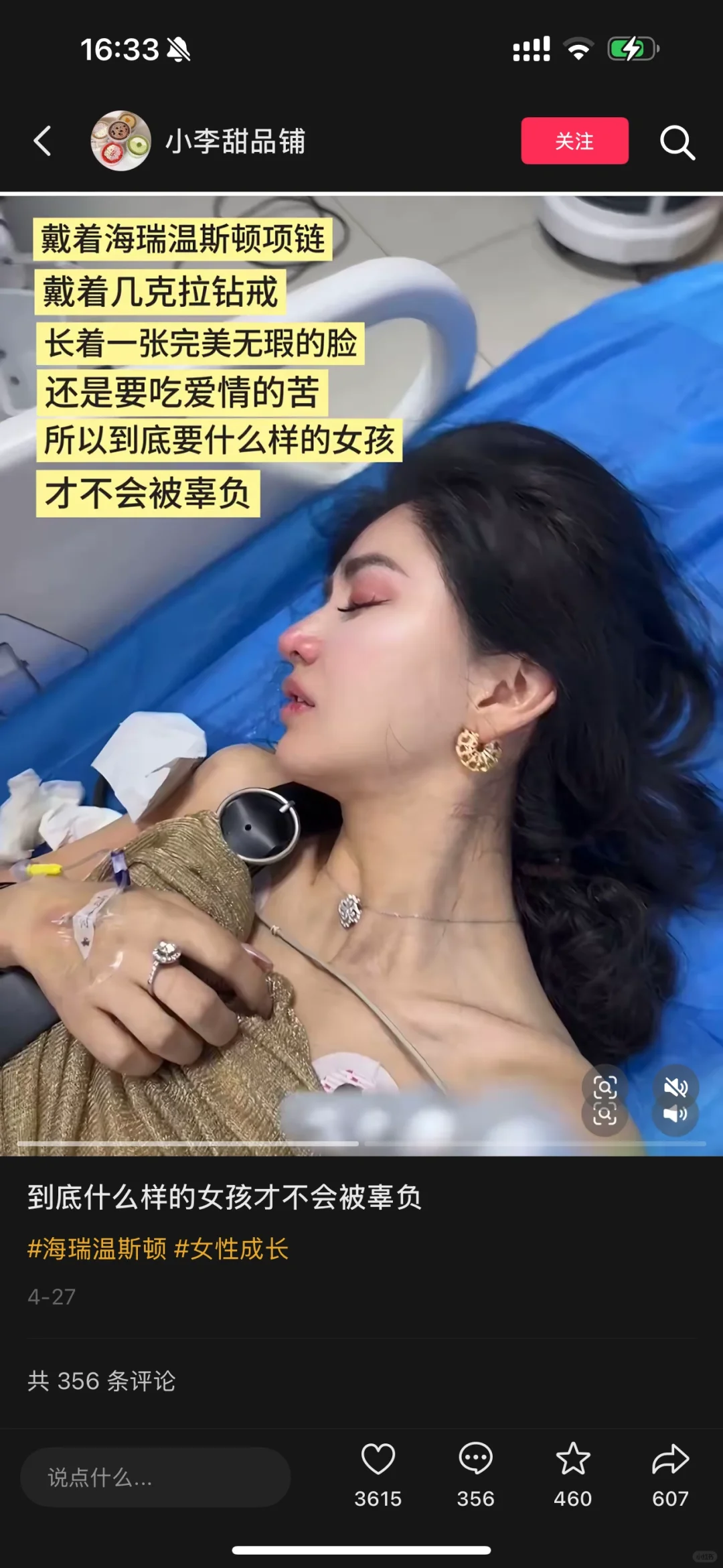 到底什么样的女孩才不会被辜负