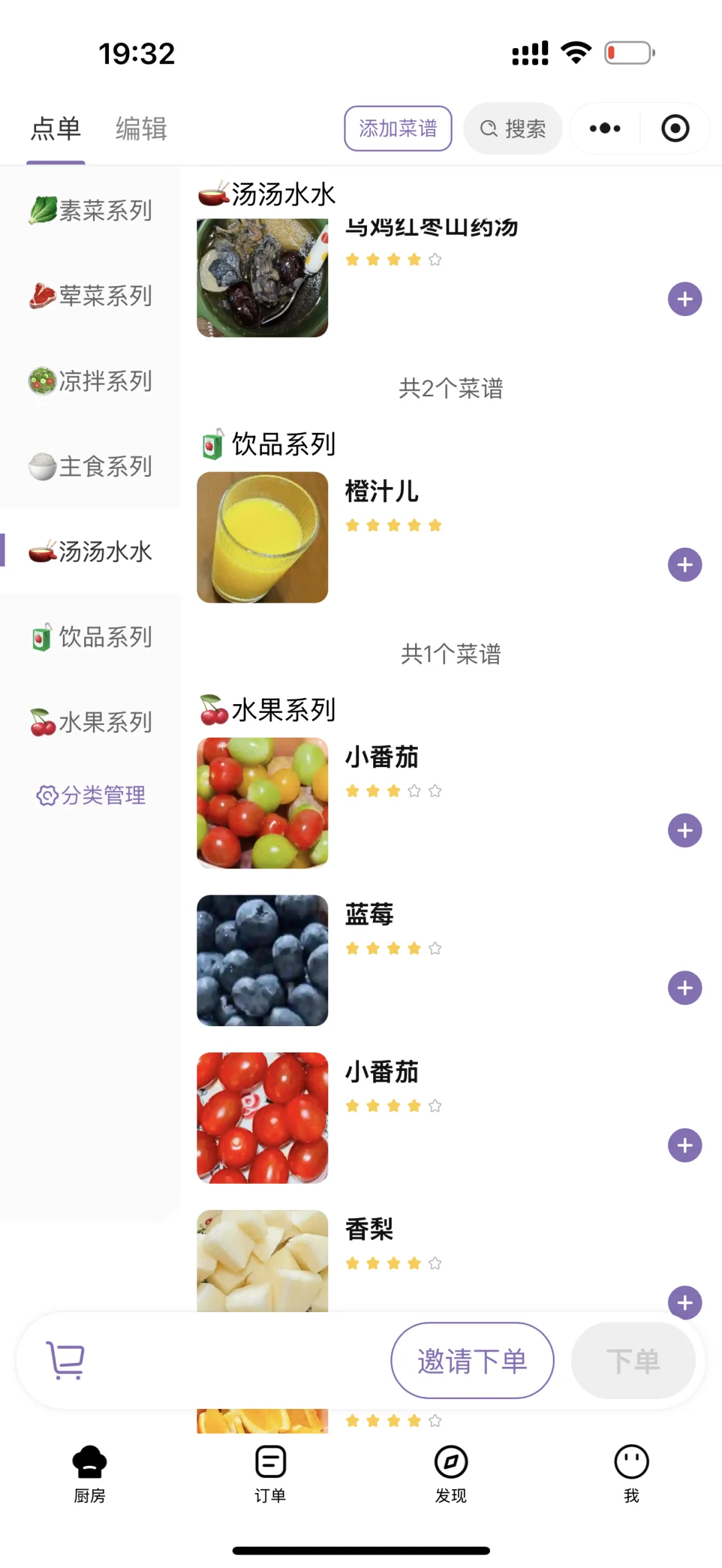 【好好吃饭】