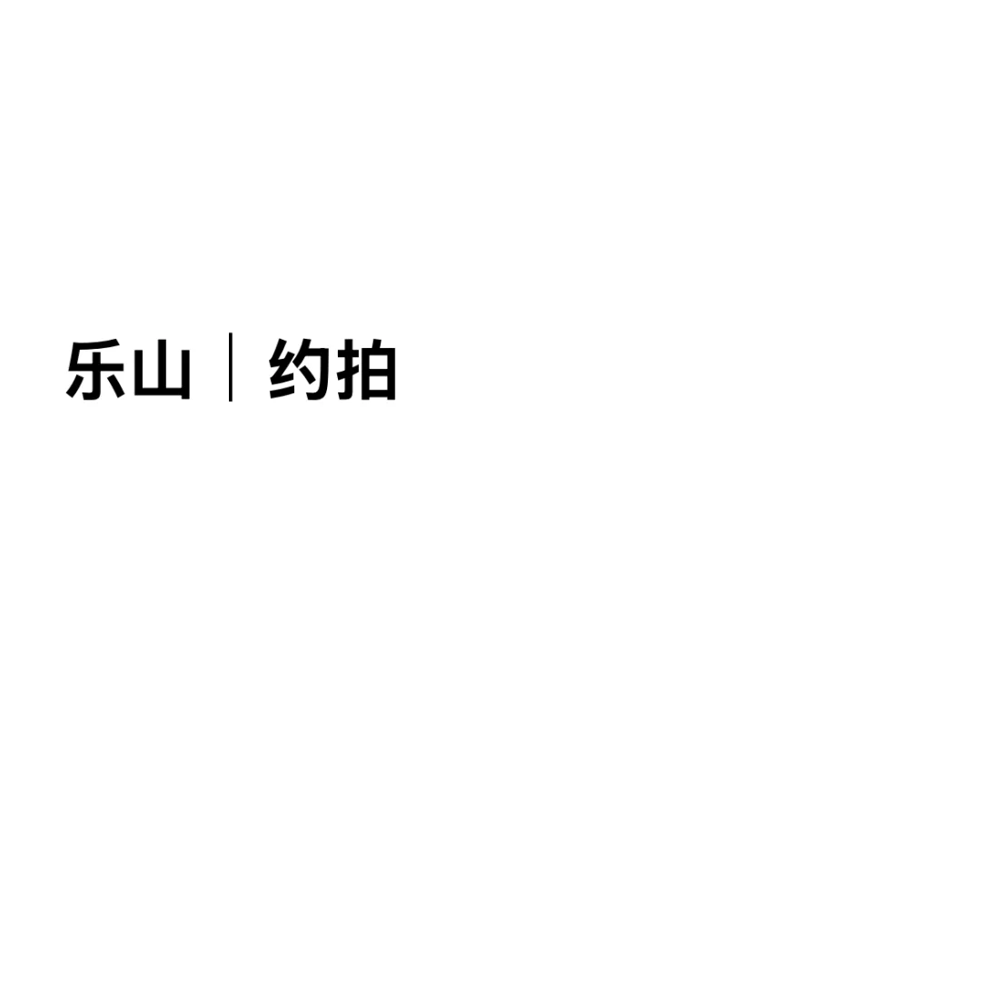 没想到乐山也能拍出这么好看的制服