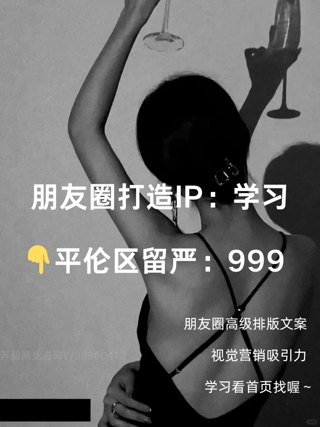 减肥朋友圈吸金文案，身材=生财💰