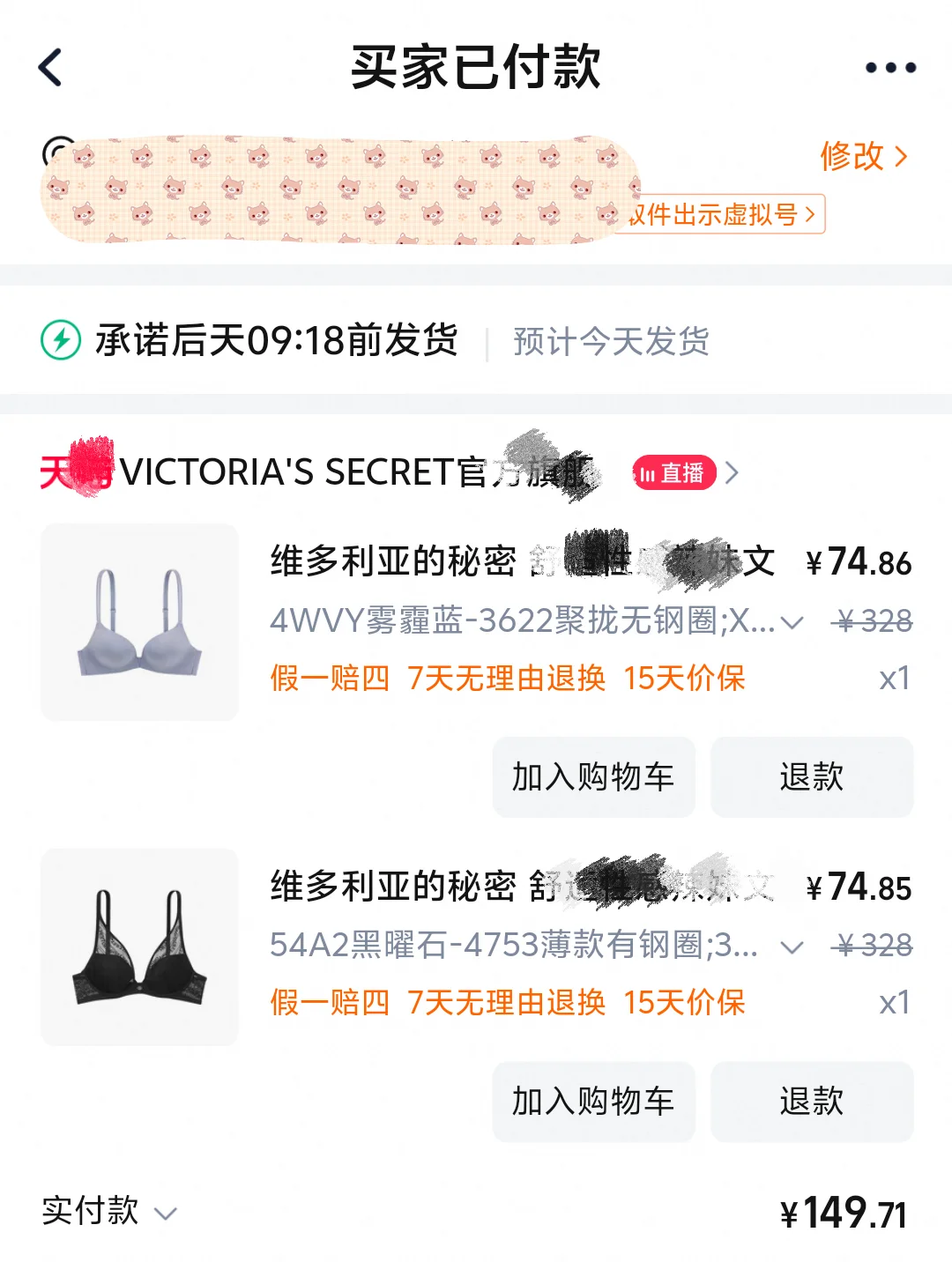 维密…这样可以吗