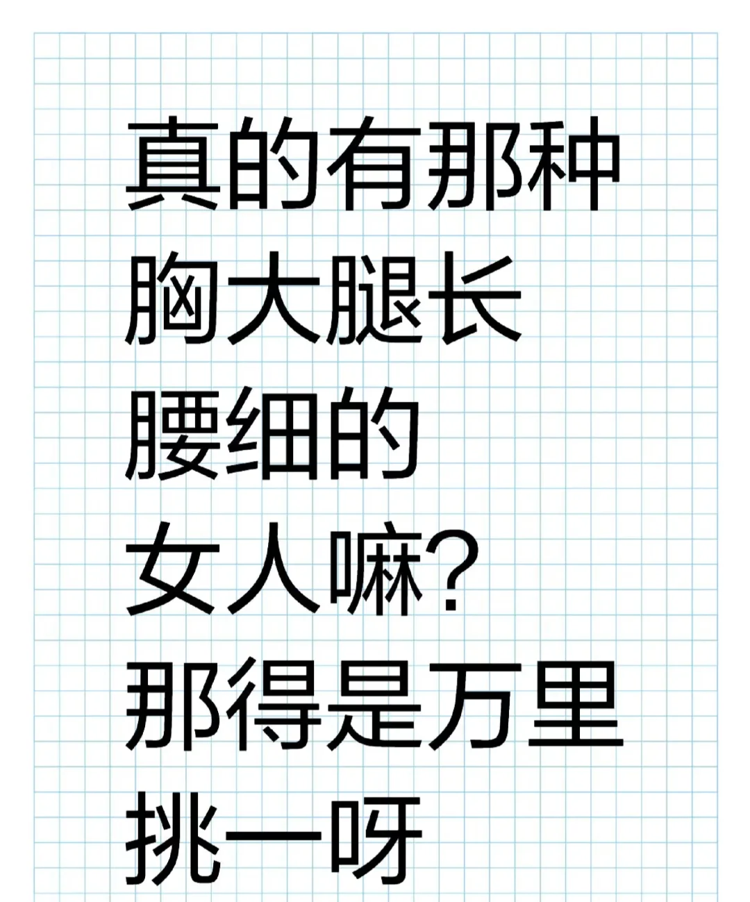 姐姐集合，美死我吧