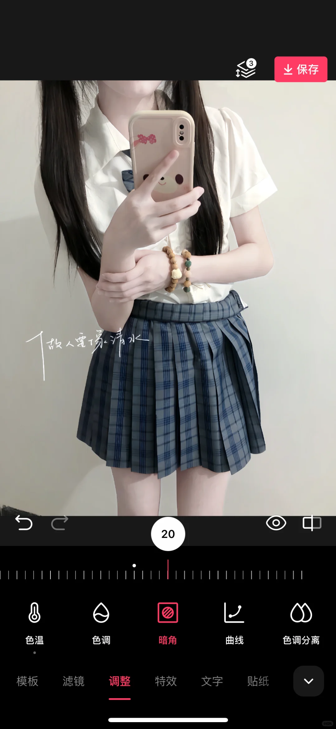 适合JK的显白调色滤镜教程