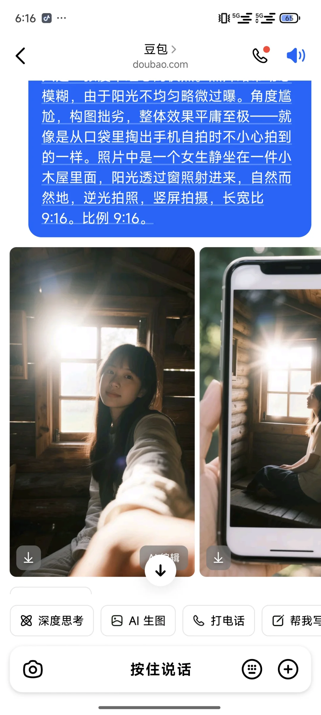 这个女生是谁？