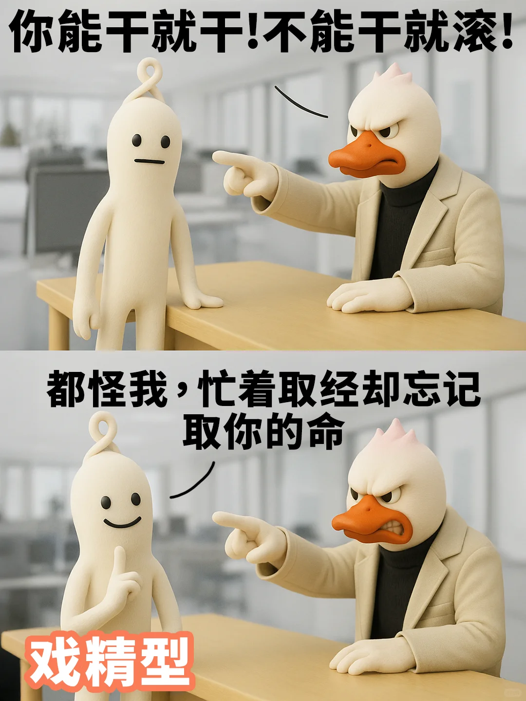 和领导意见不合咋整？