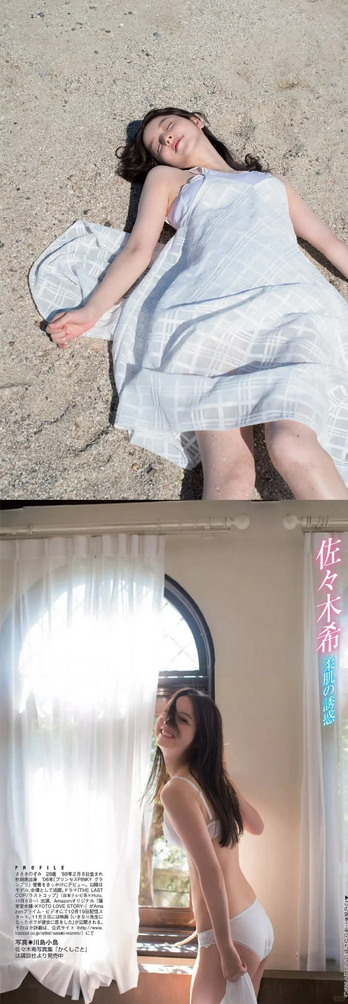 佐佐木希｜写真分享