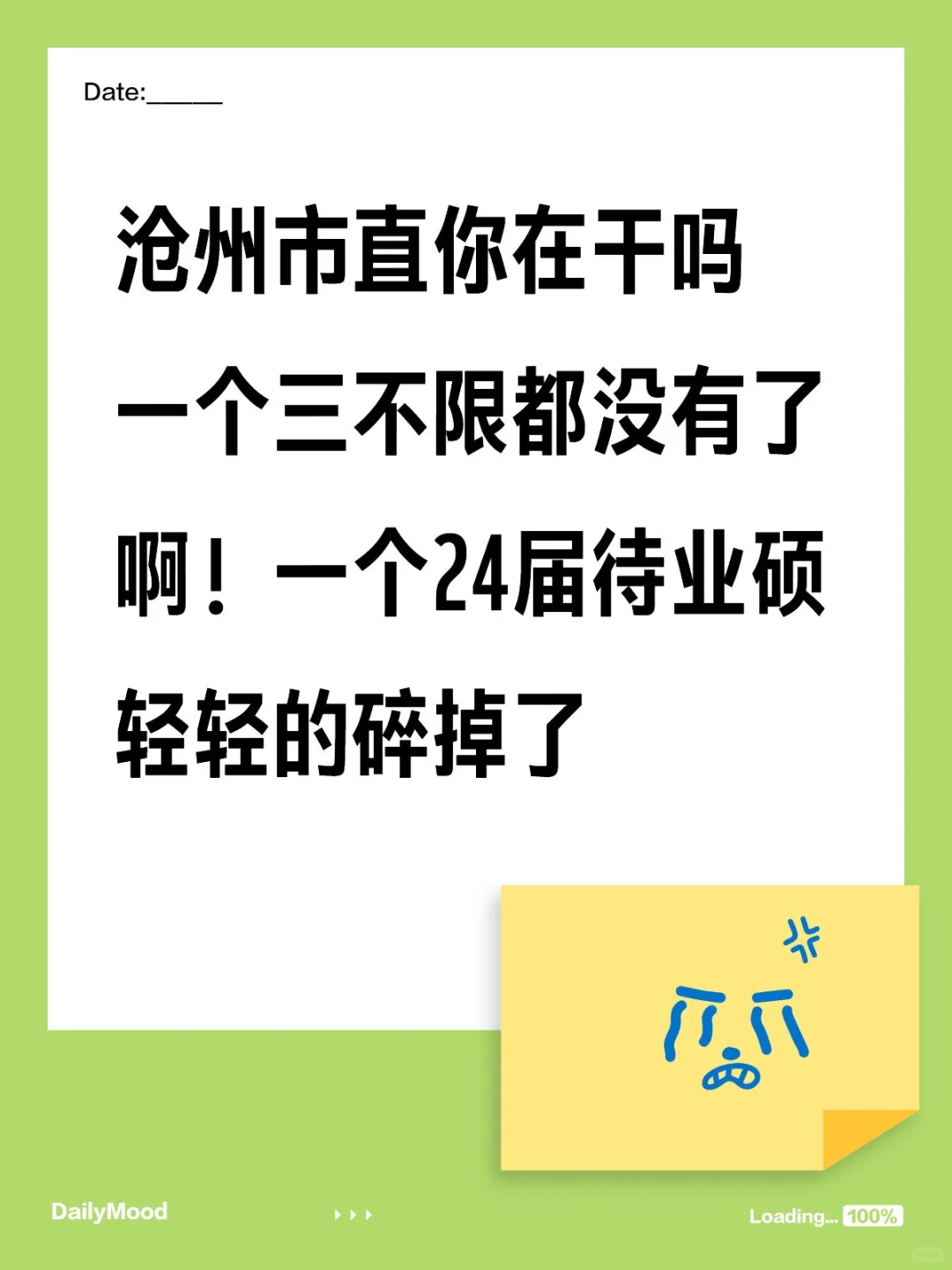 没事，吃两口西瓜感觉又能活下去了😅