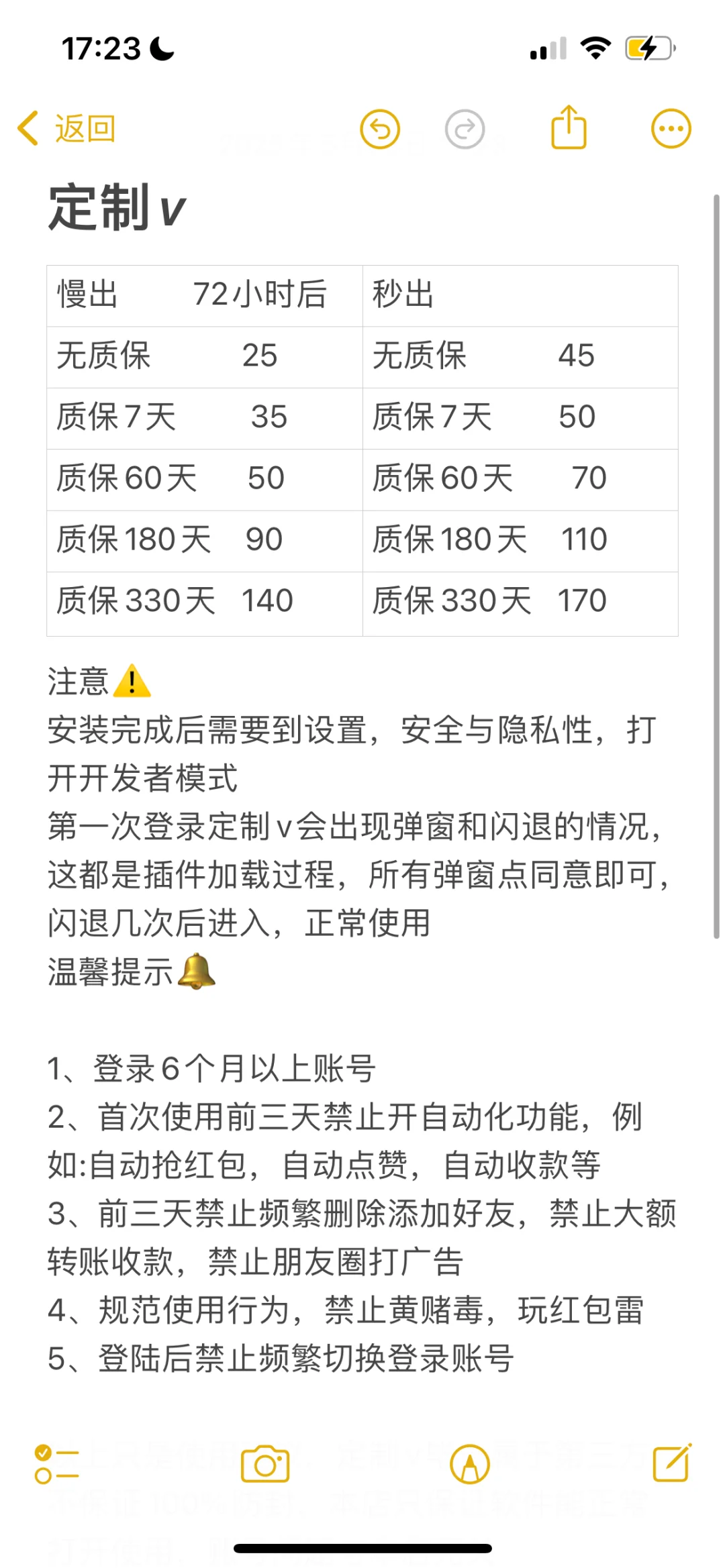 定制v