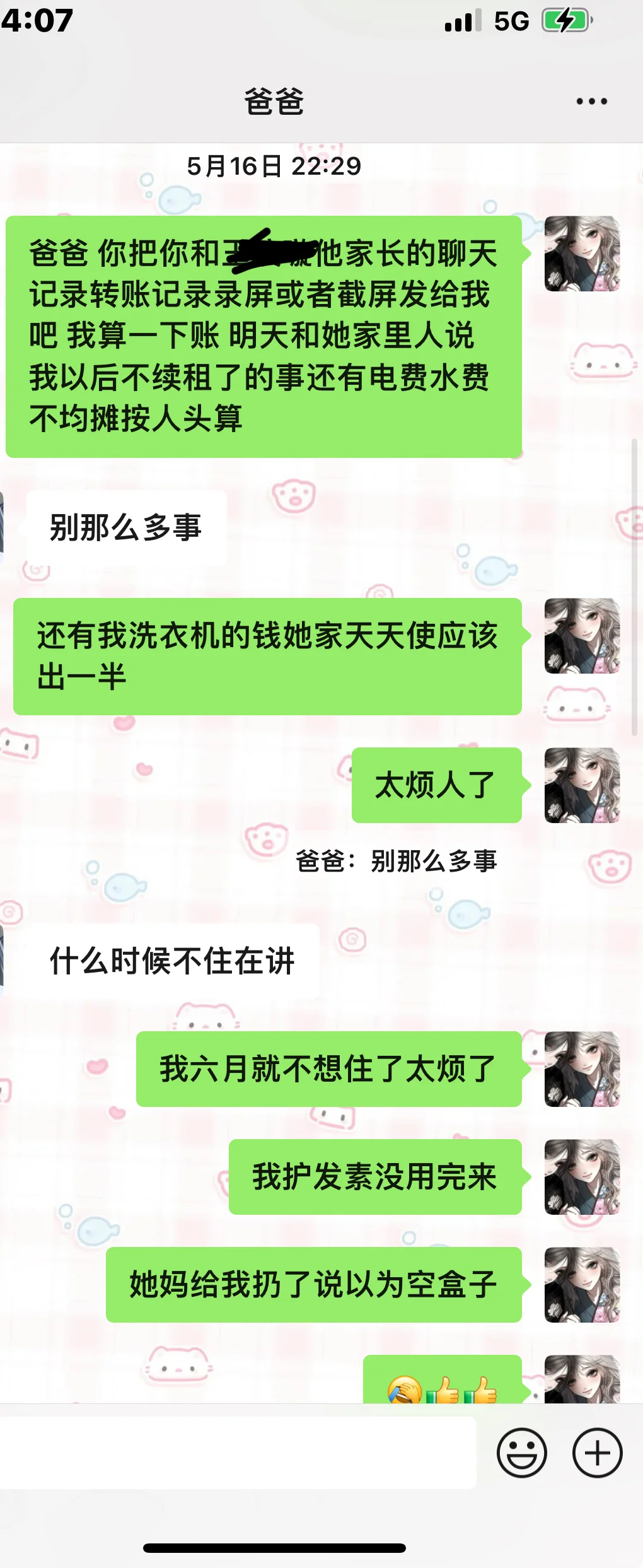 求助！！！ 本人高二女生