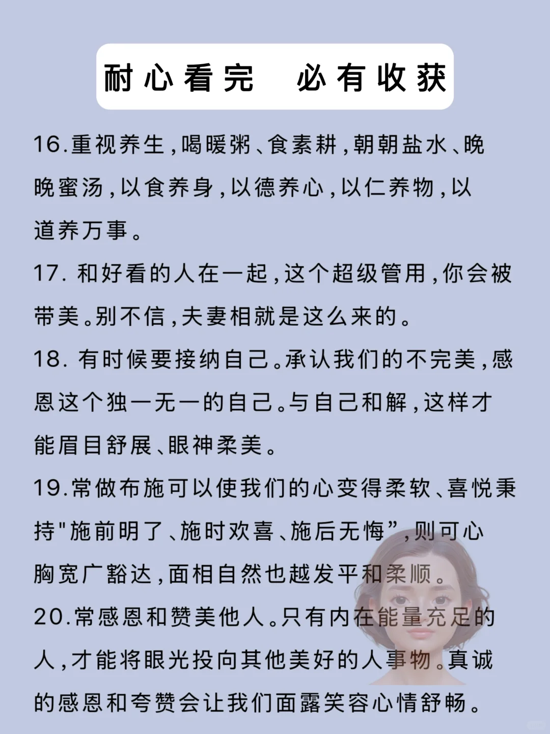 可以让你的脸变成上等风水，你知道吗❓