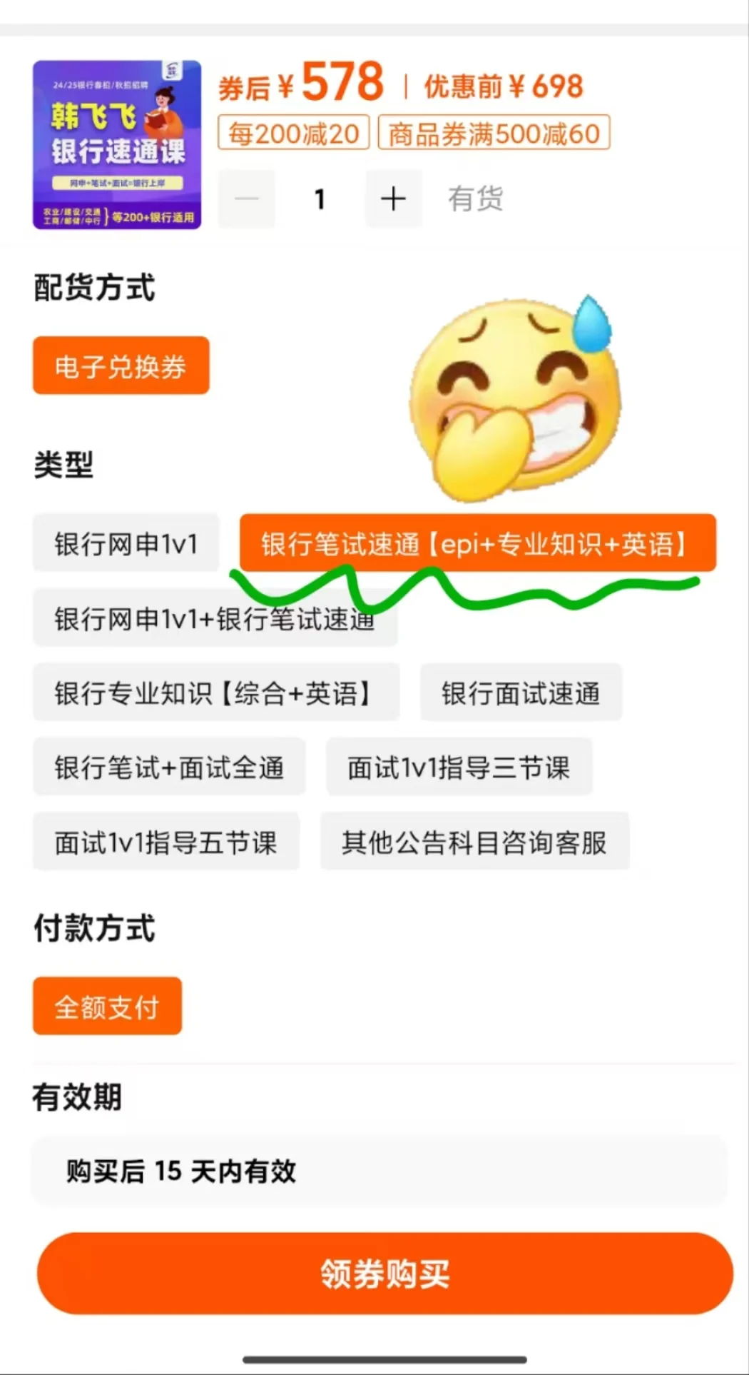 后悔没有早点看韩飞飞银行速通，epi超绝