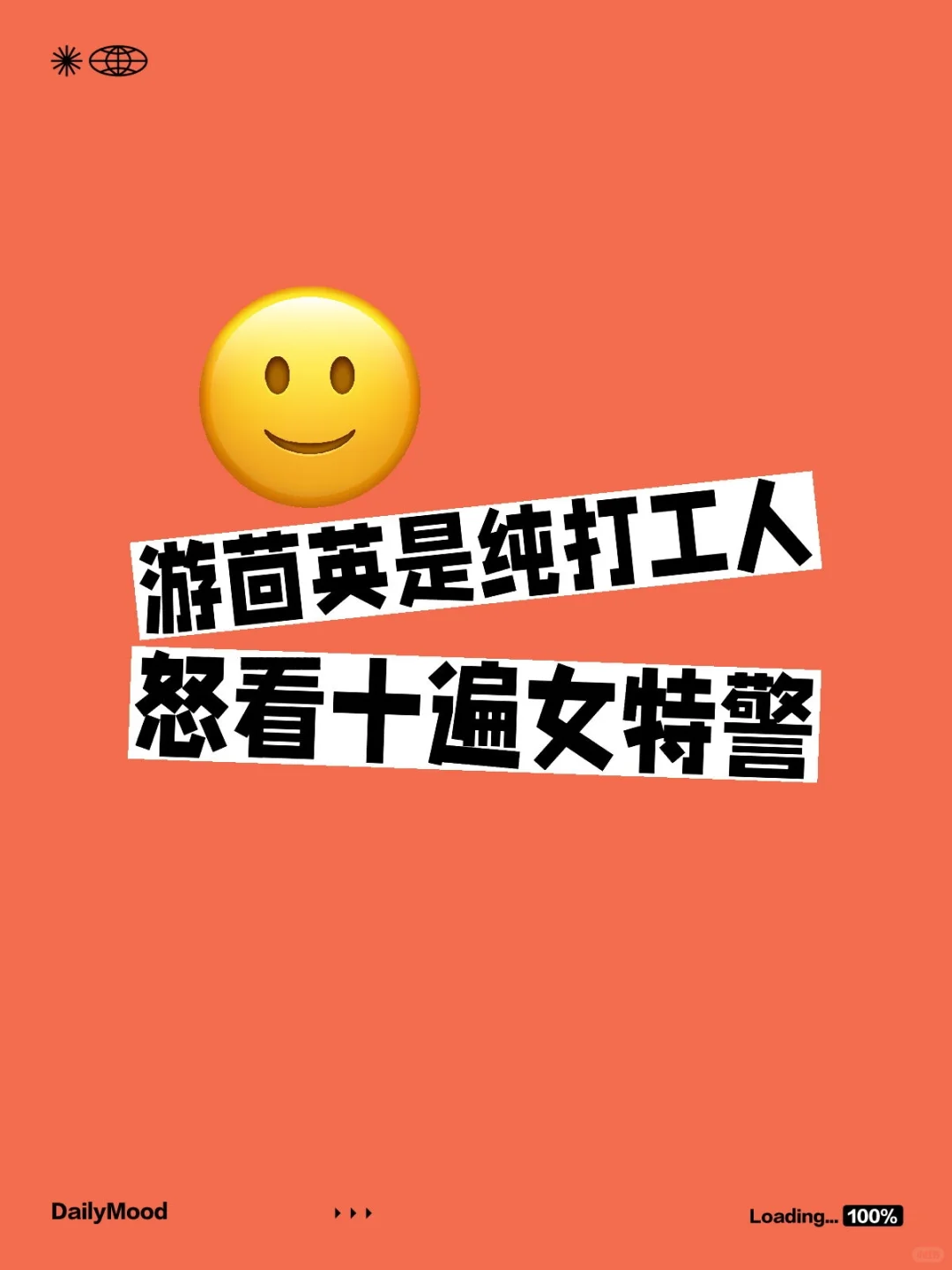 下周女推