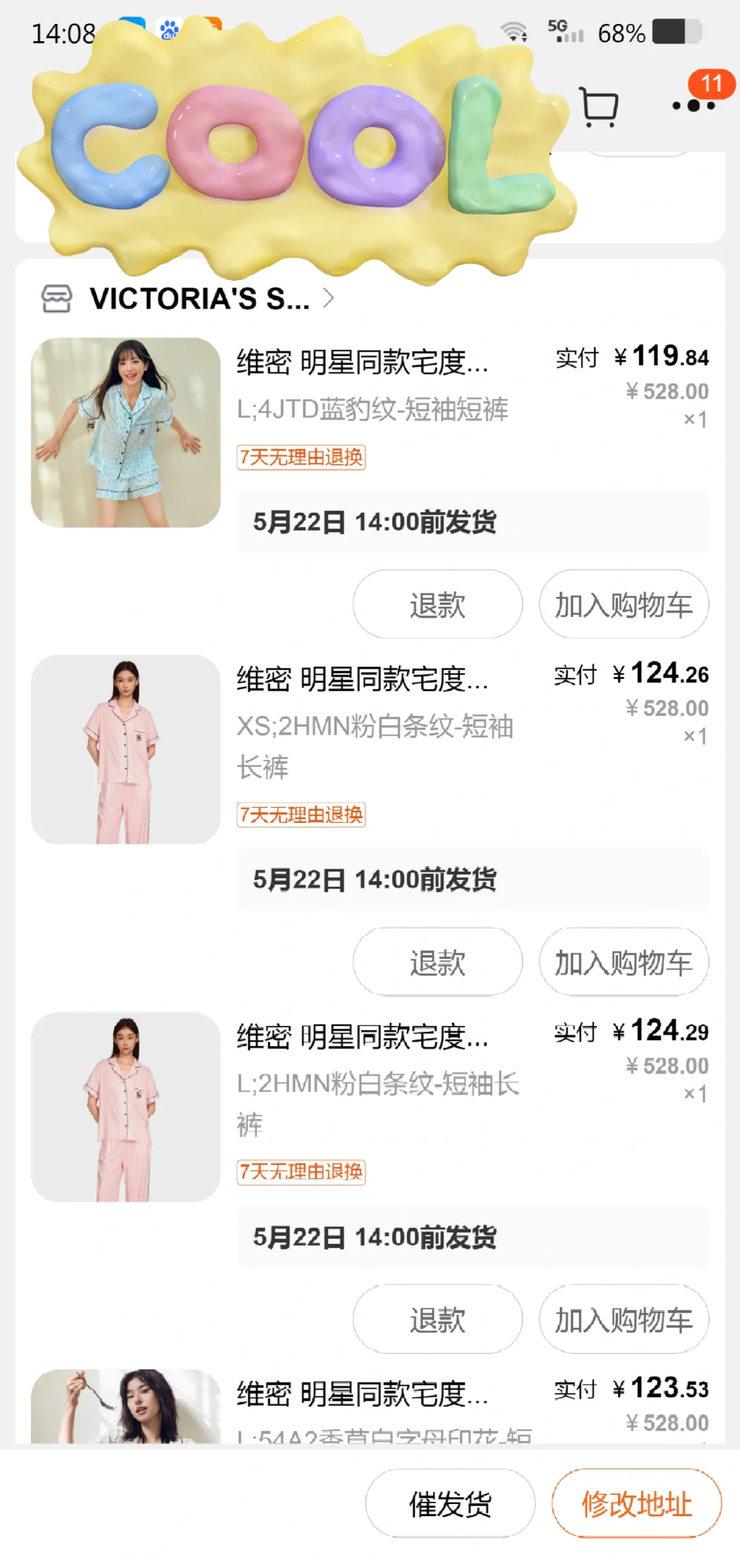 素素去！！！是维密睡衣快快