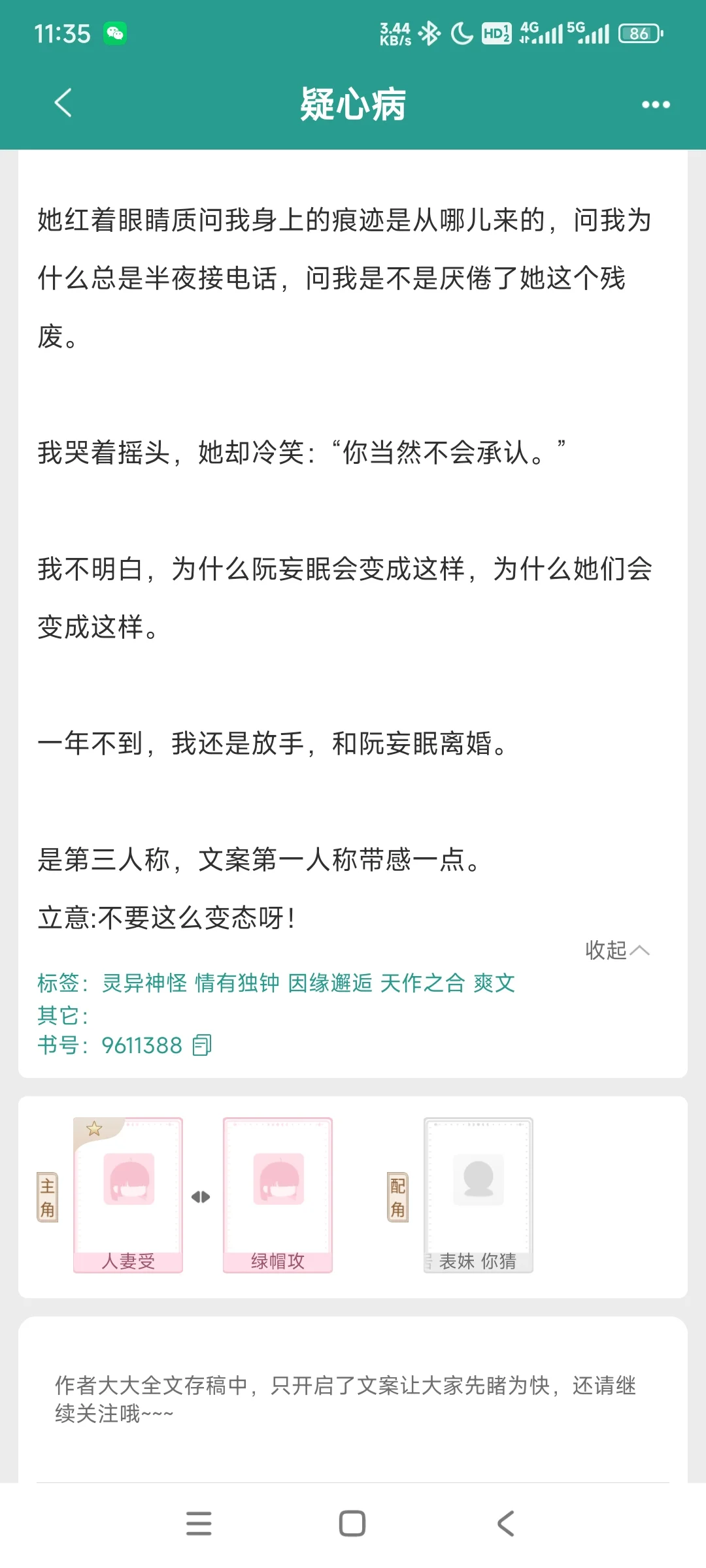 超级香的百合梗！快进来！（声嘶力竭）