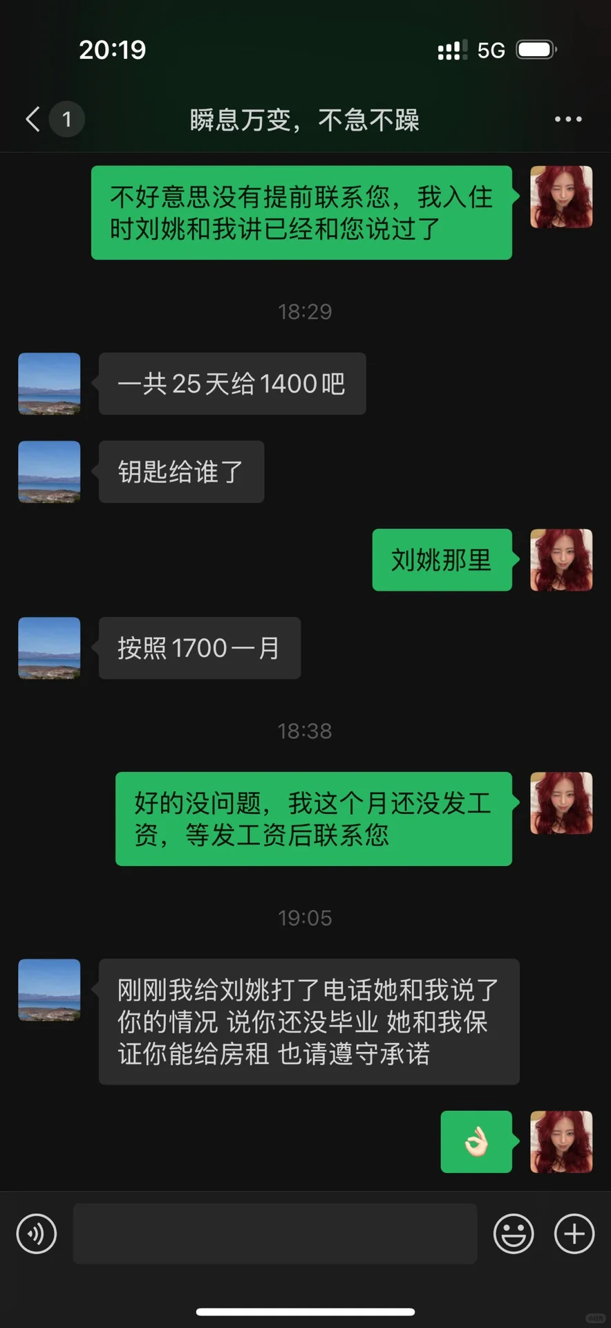 大学生第一次租房注定是要踩坑的么…