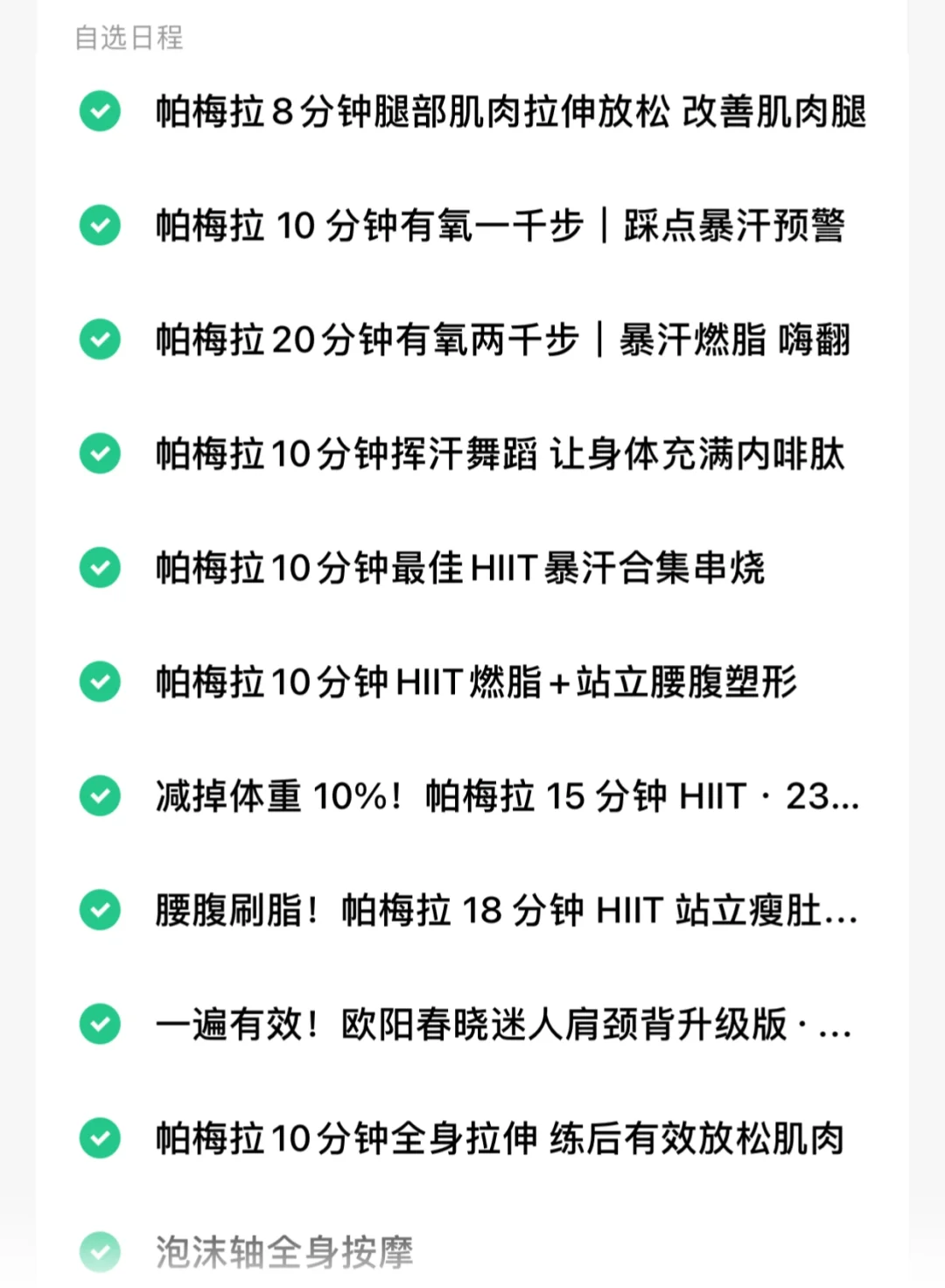 今日运动突破一千卡！！加油👏