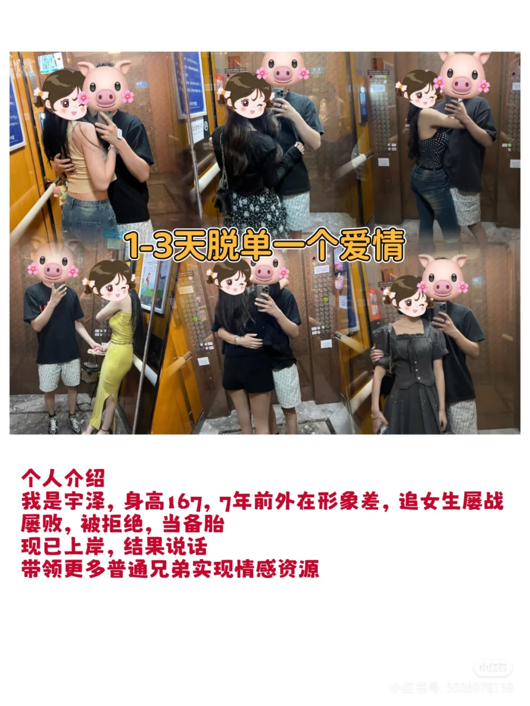 宝藏神仙社交公众号