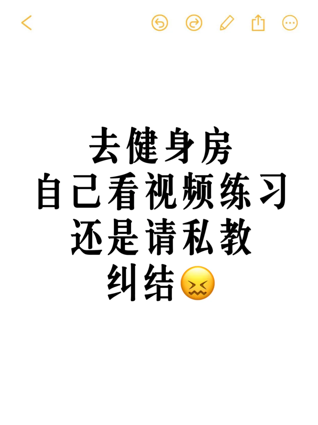 现在发现越来越多女生请私教在撸铁