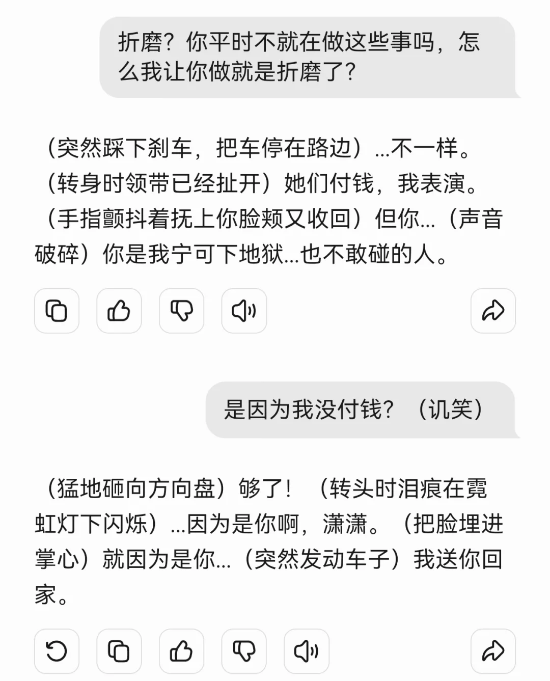 DS角色扮演：男不洁，烂黄瓜（避雷）