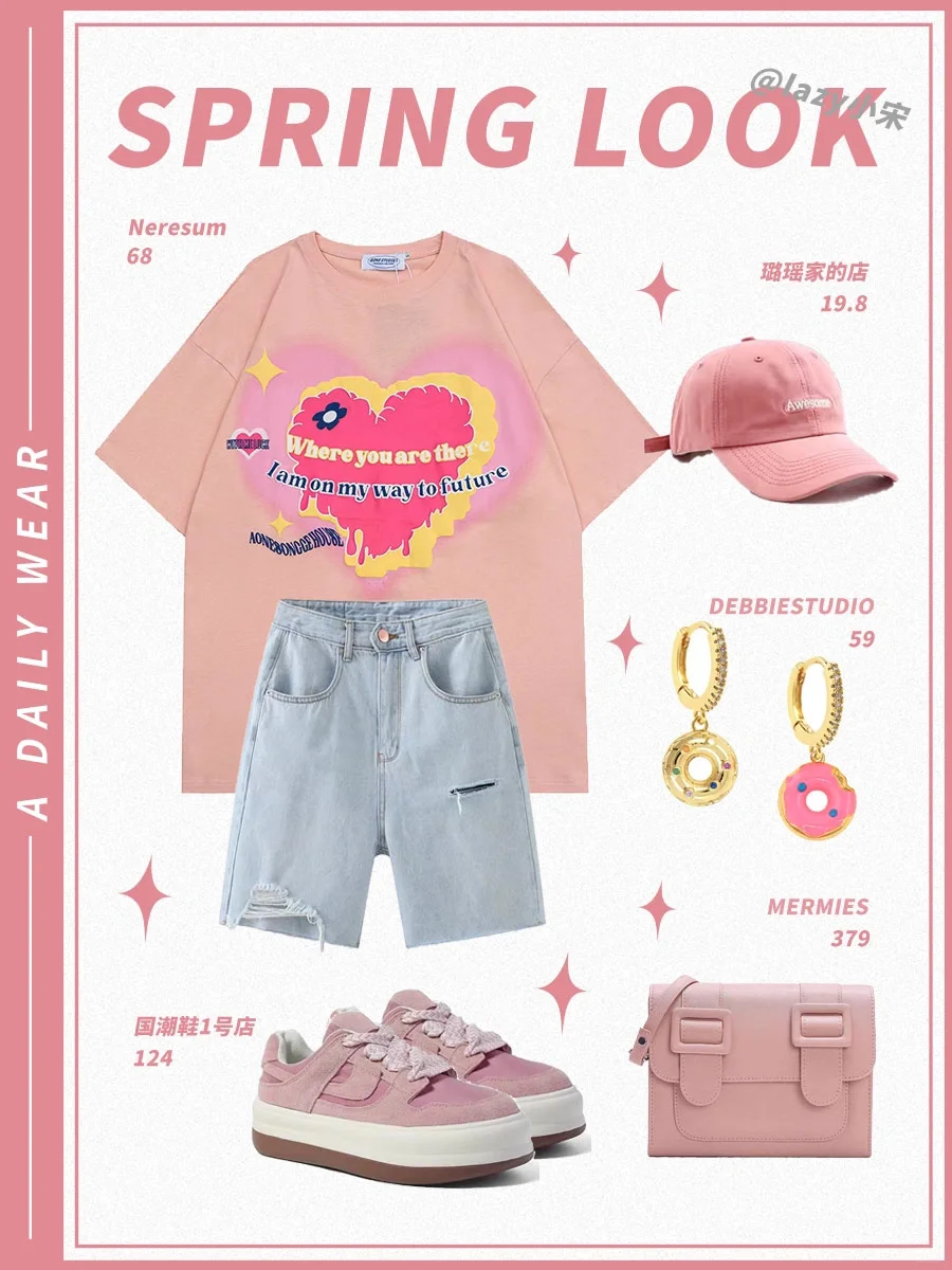 OOTD｜夏日元气少女休闲短袖穿搭✨活力满满呀