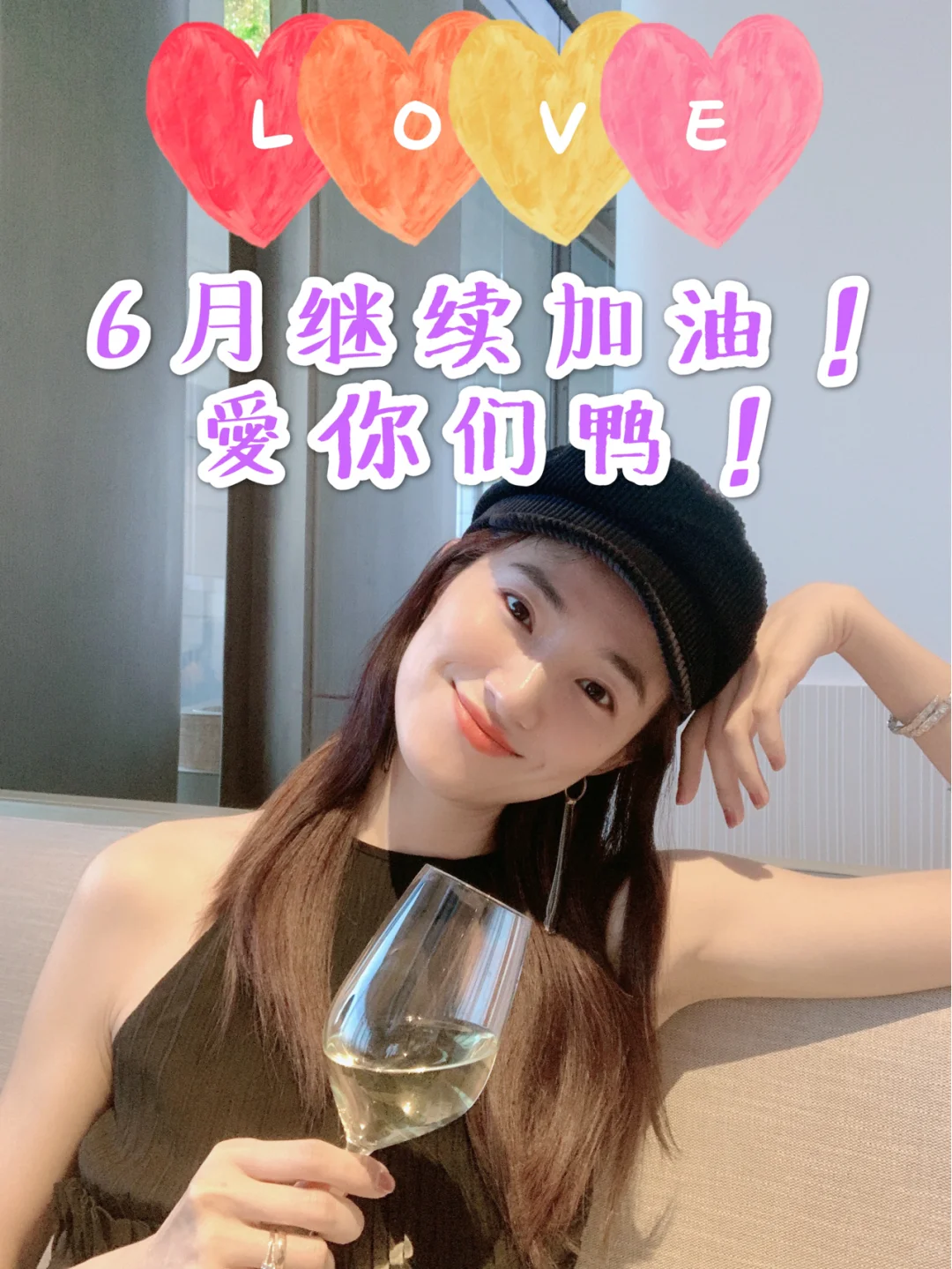 Bo萝蜜们！你的5月宠爱已到账！🎁🎁