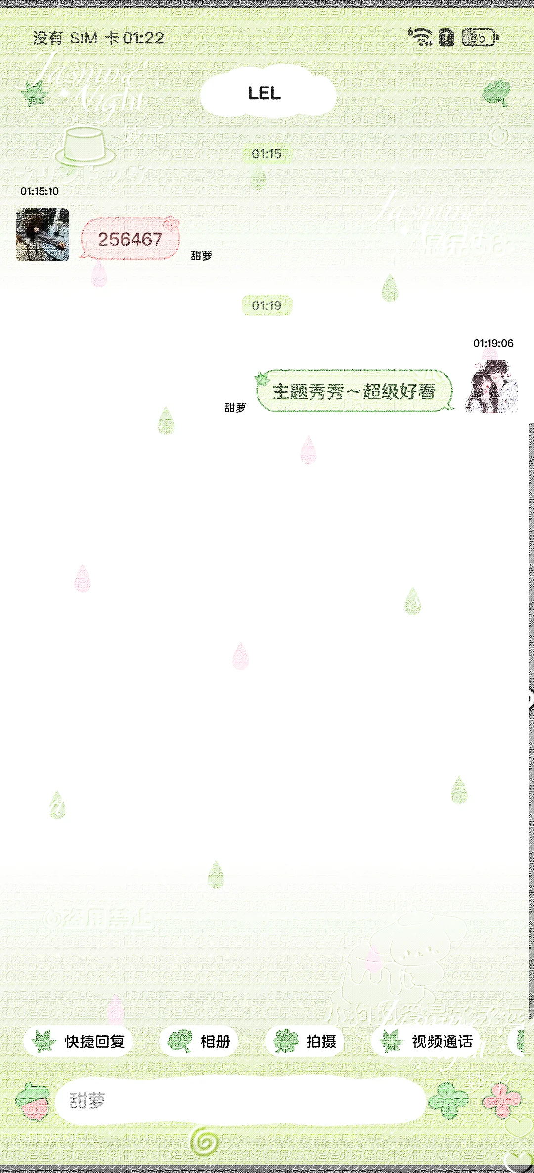 秀秀甜萝～超级治愈的绿色系！第二款1r