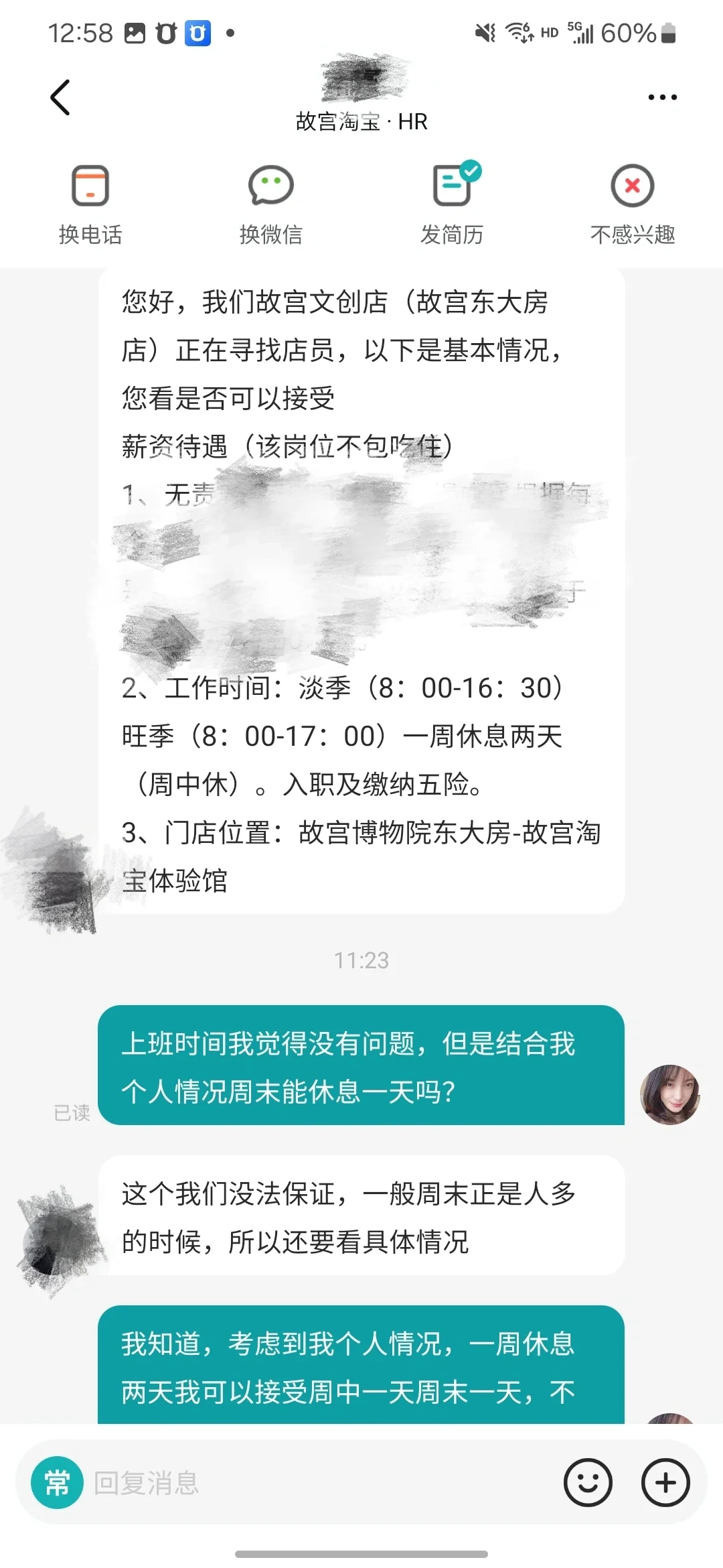 39岁失业两周 故宫喊我去上班啦