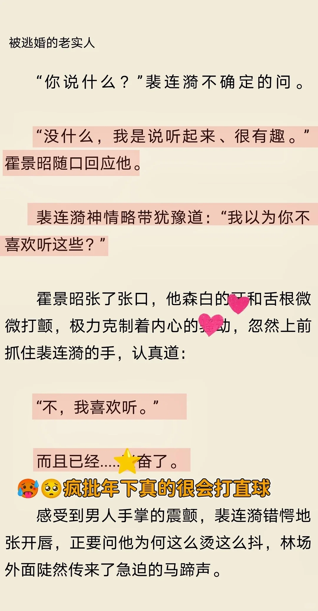 攻的xp是生过孩子的美貌人妻😍