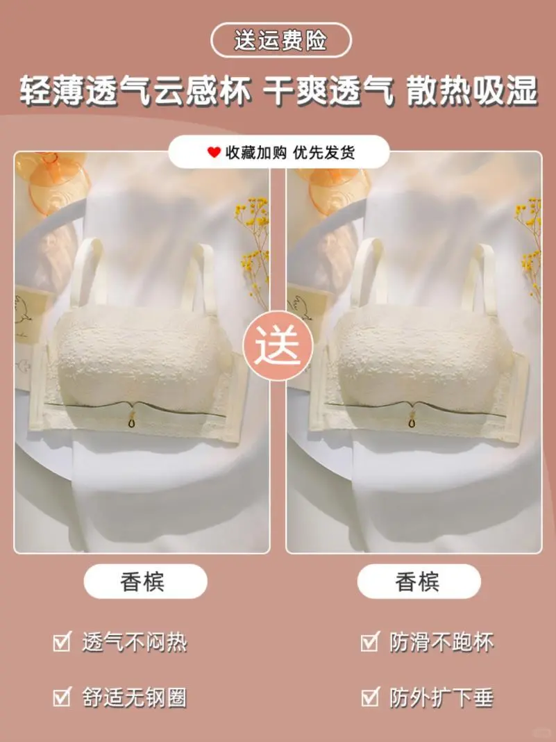 抹胸内衣女薄款夏季小胸聚拢上托洞洞杯蕾丝