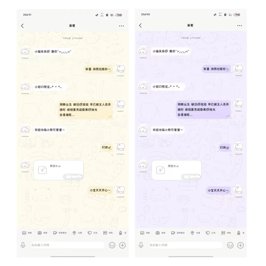 甜萝方iOS主题
