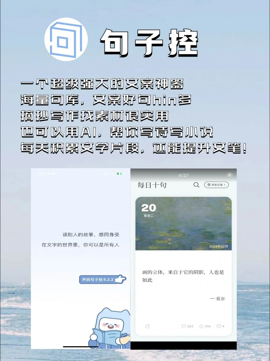 用了还想用的app推荐