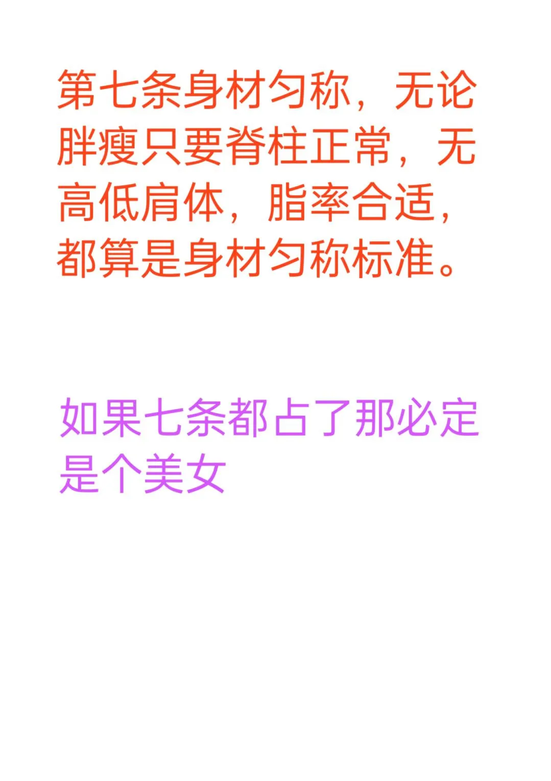 大家都可以是美女