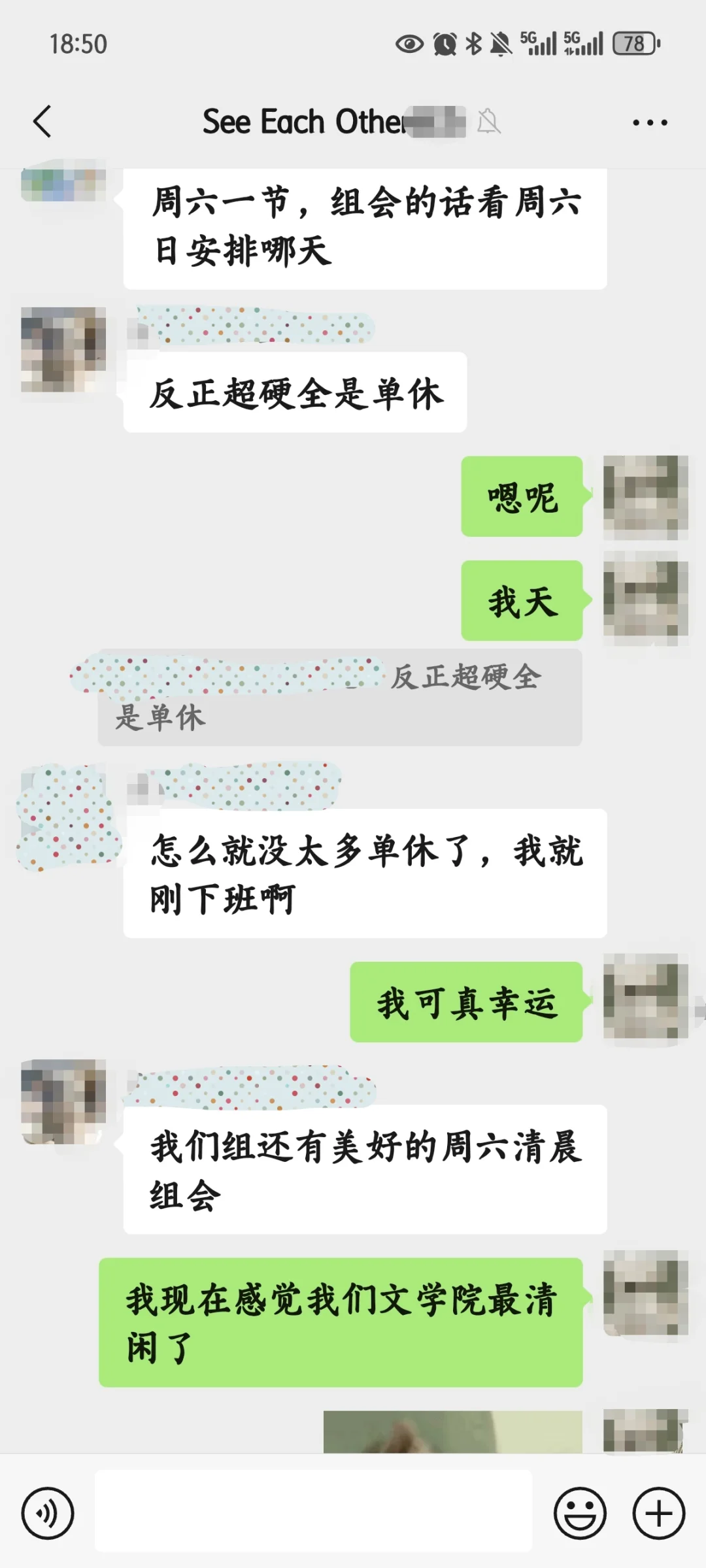 《真诚来扰》第三位女嘉宾