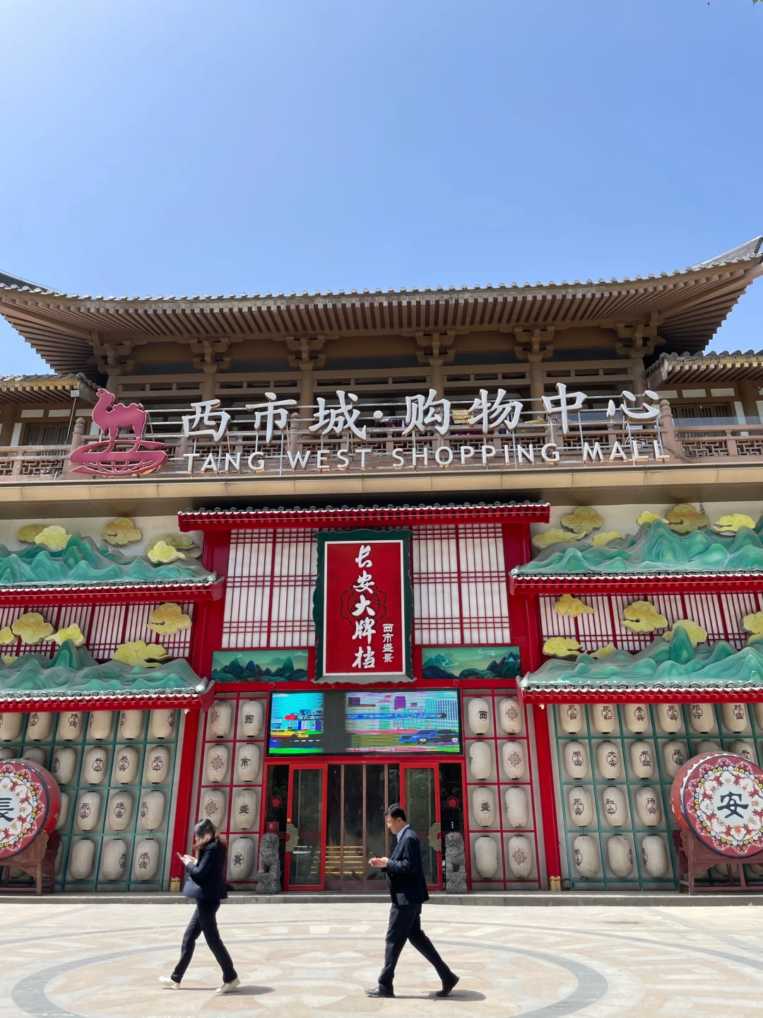 在大唐西市当公主啦！🌸