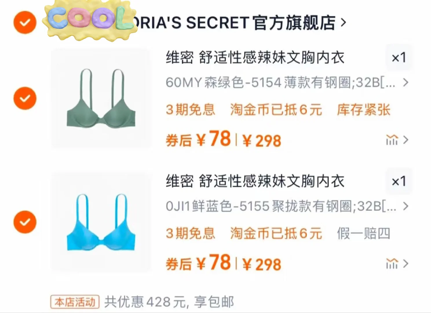 哪个颜色好看
