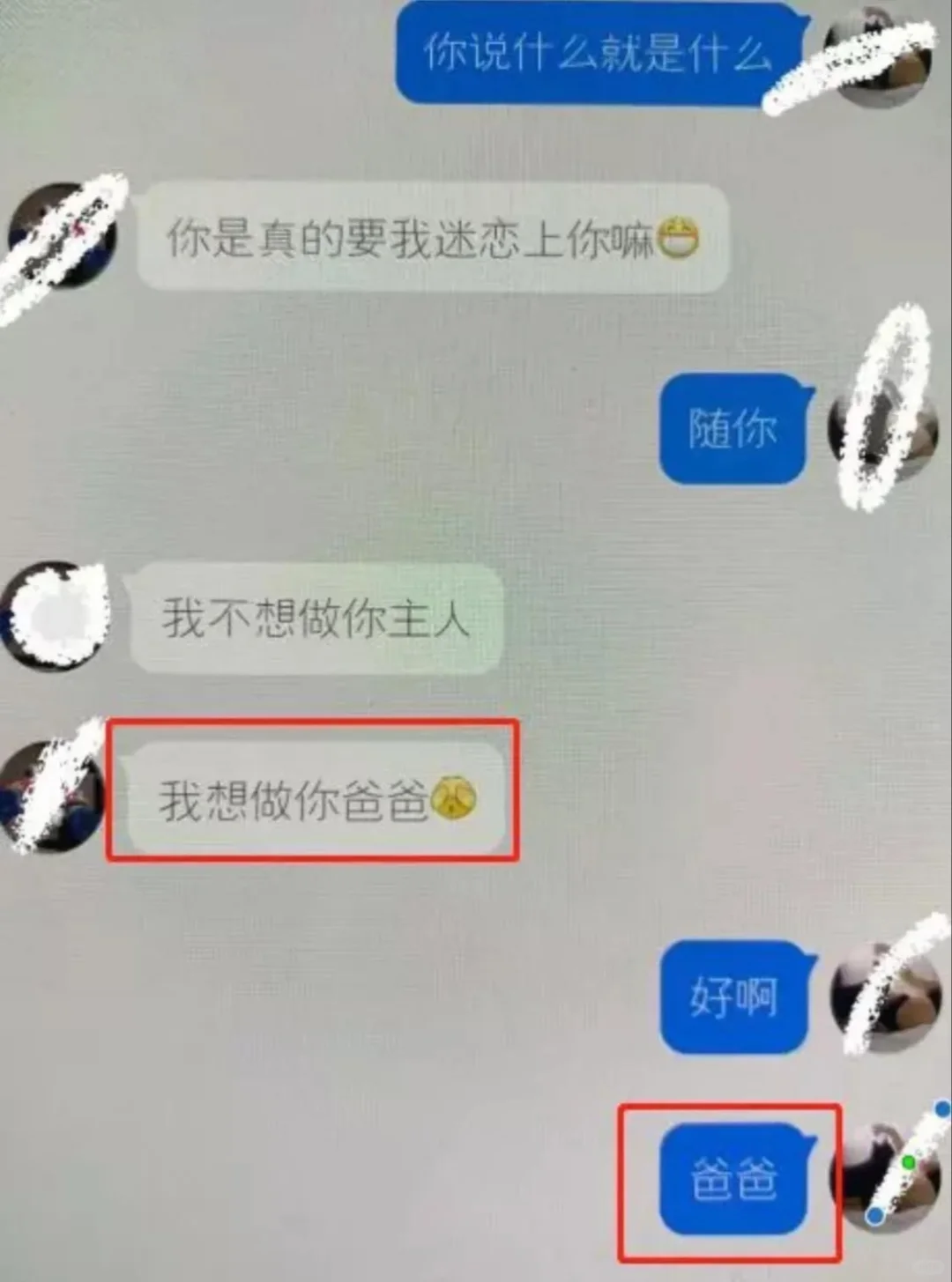 女大学生用身体做交易，男友生气曝光（附）