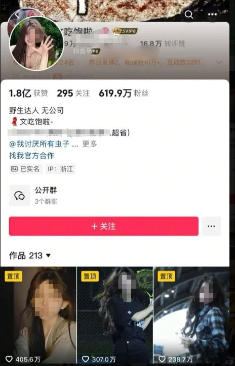 🔥DOU音百万女神，竟在TG平台流出惊人一面