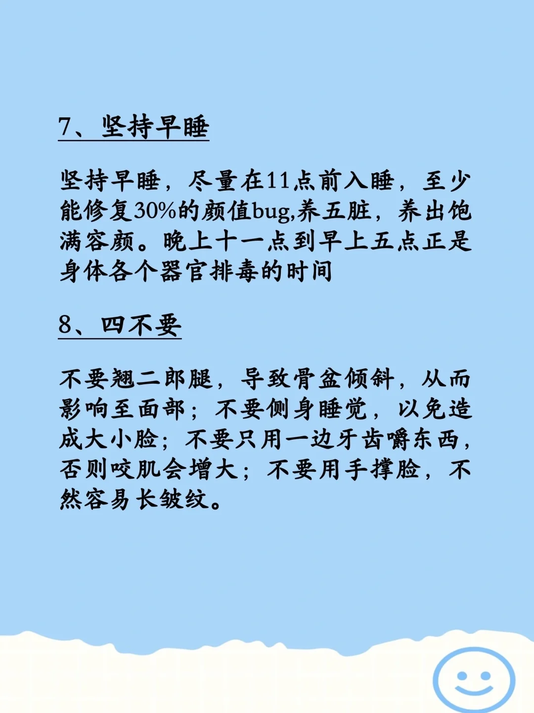 脸越来越精致的8个方法