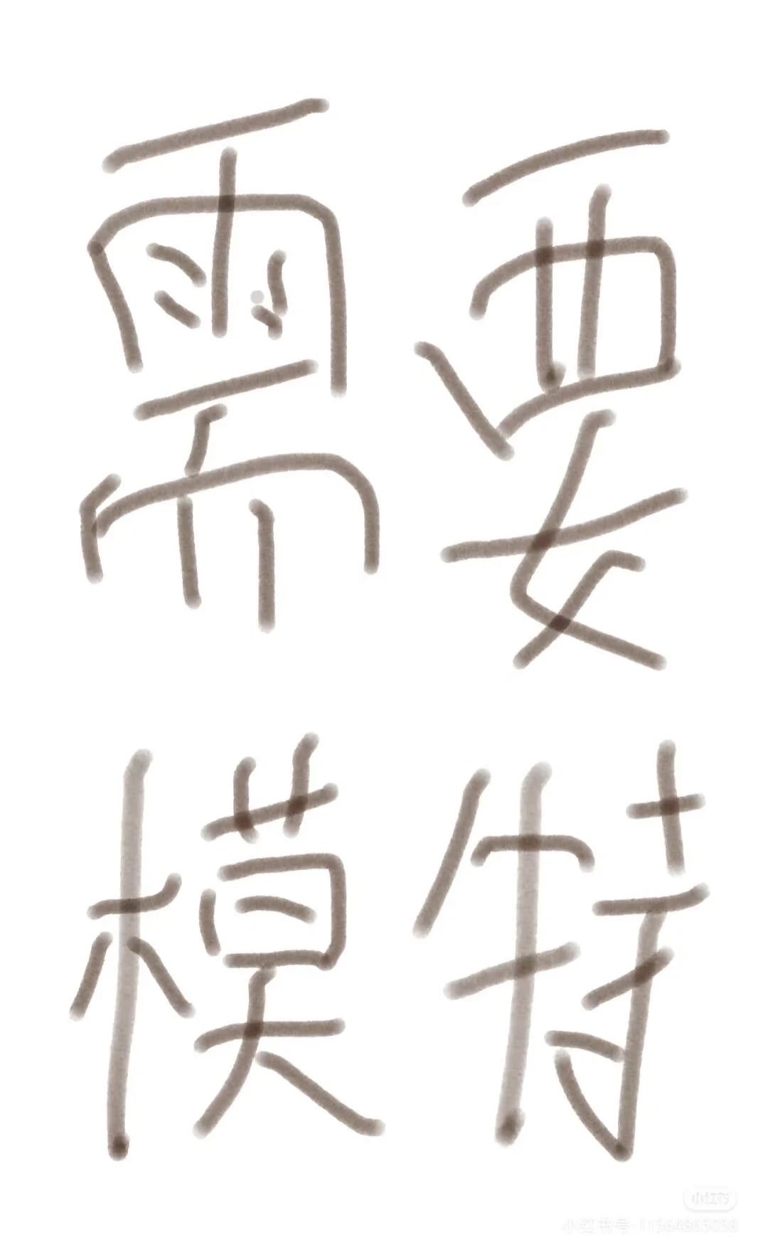 做模特🉐dd🔥🔥🔥