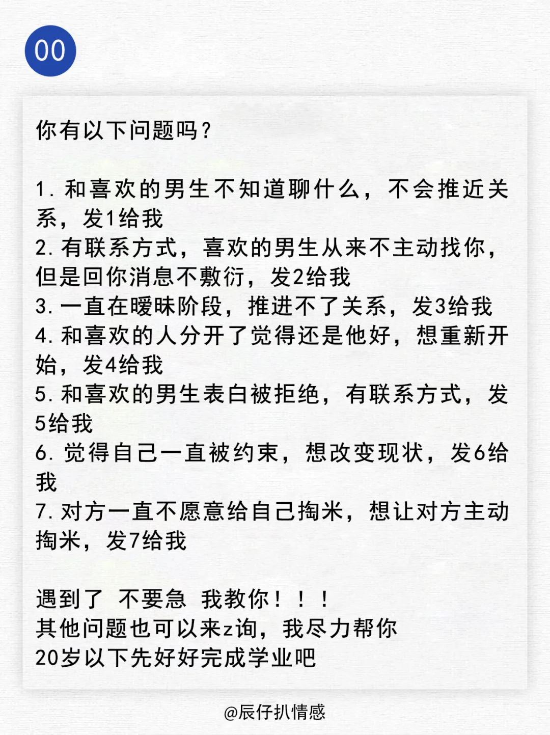女生主动我们真的招架不住？