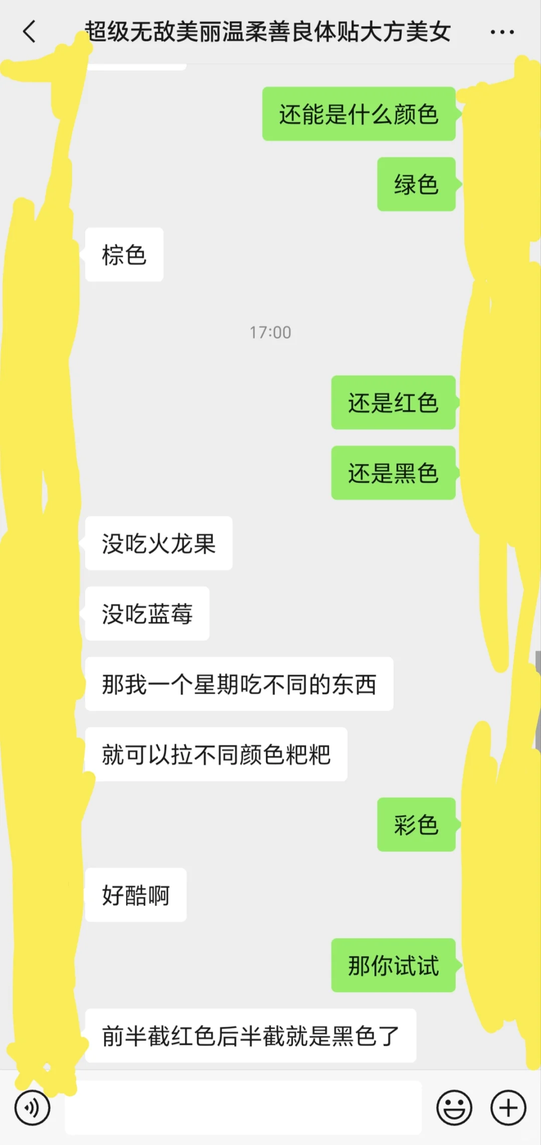 女朋友每次拉屎都要给我报备还和我讨论颜色