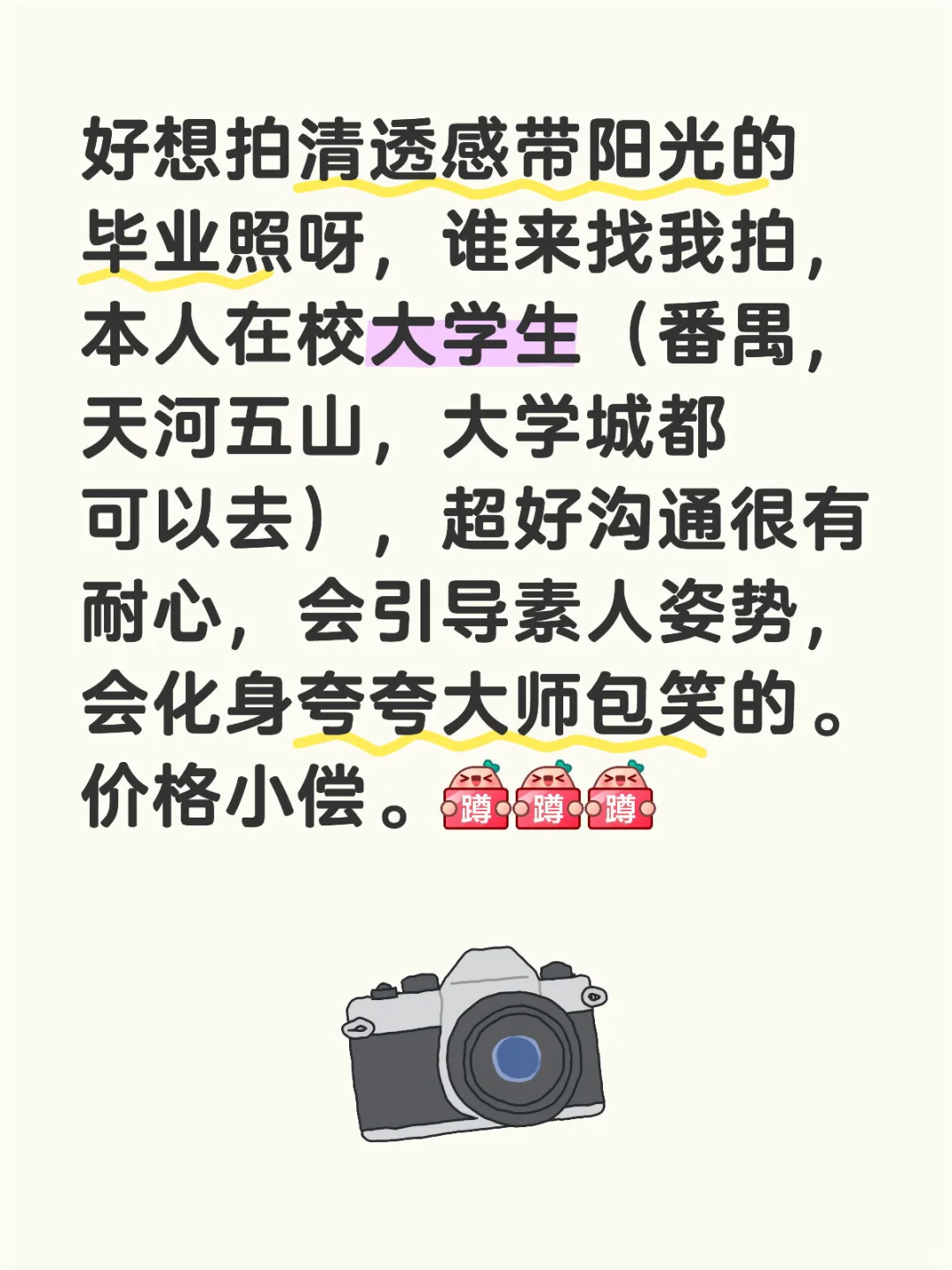 自然阳光明媚生命力（佳能女摄）
