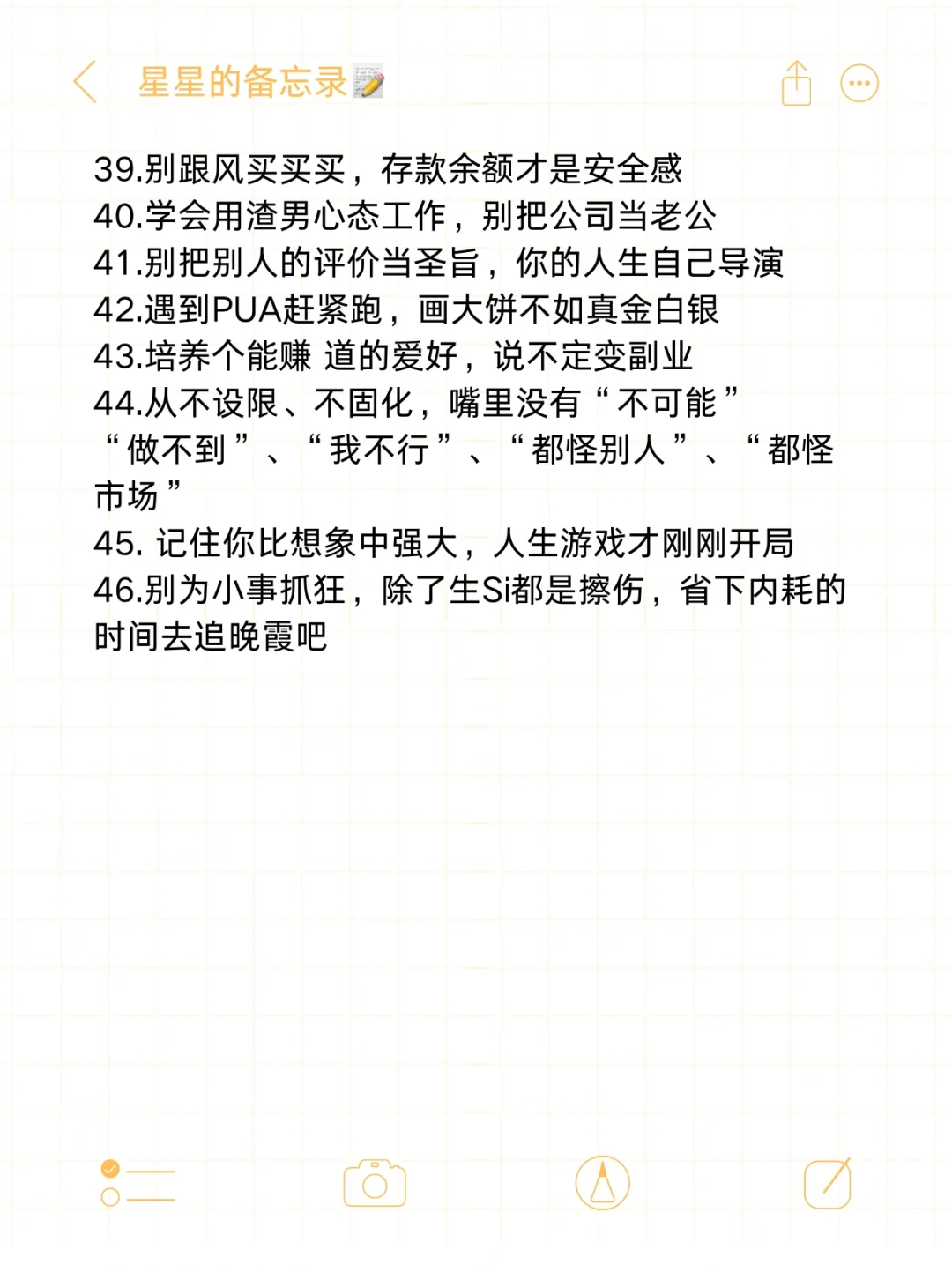 大女主思维：高手！