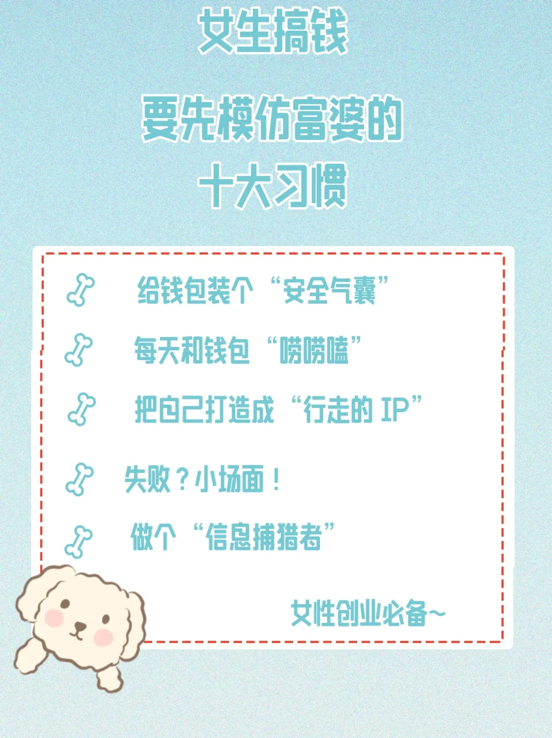 搞💰？女生一旦开窍，就是黑马
