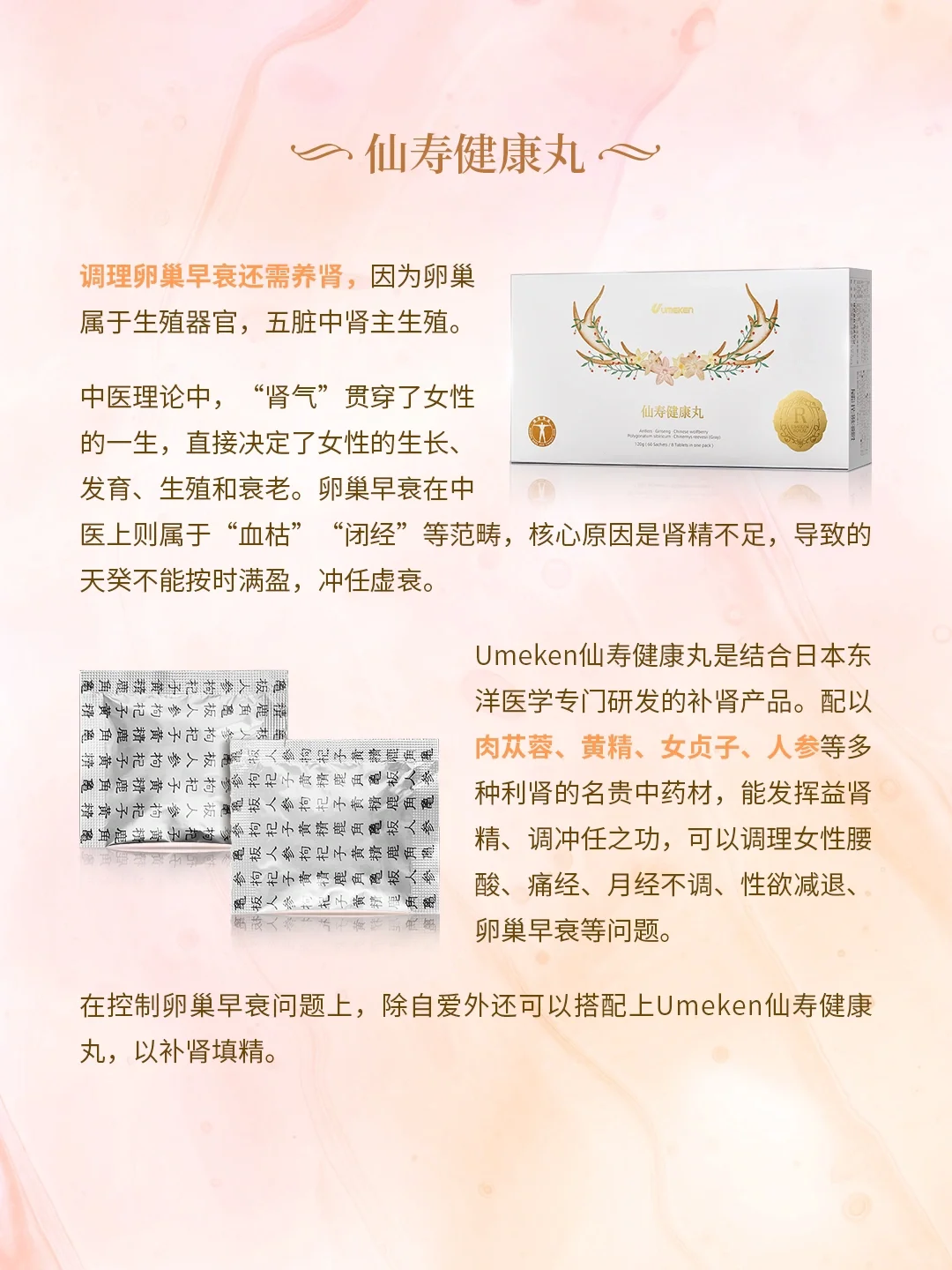 卵巢的一生，就是女性的一生！