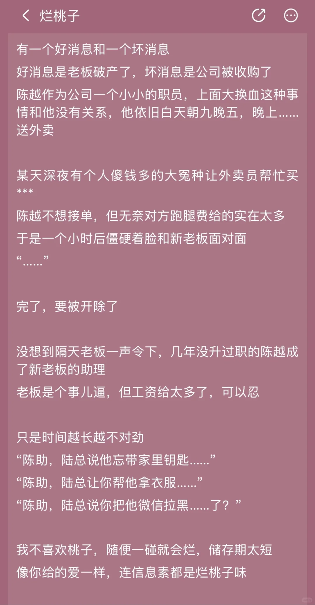 直男变人妻的戏码还得是这个作者🥵🥵🥵