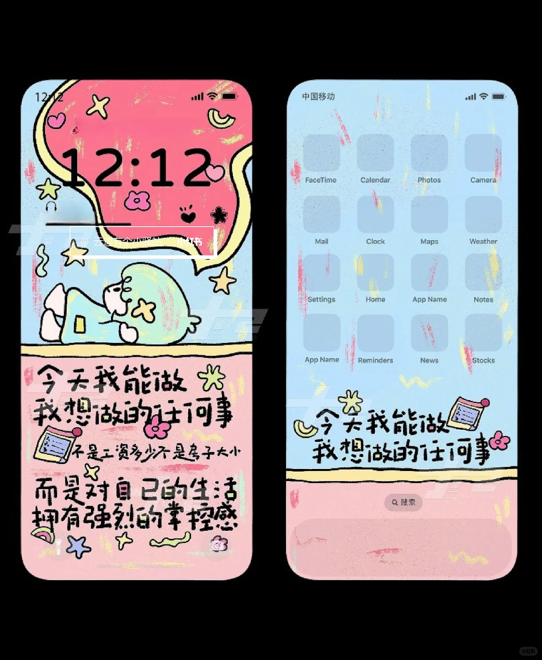 我能做我想做的任何事情｜手机壁纸