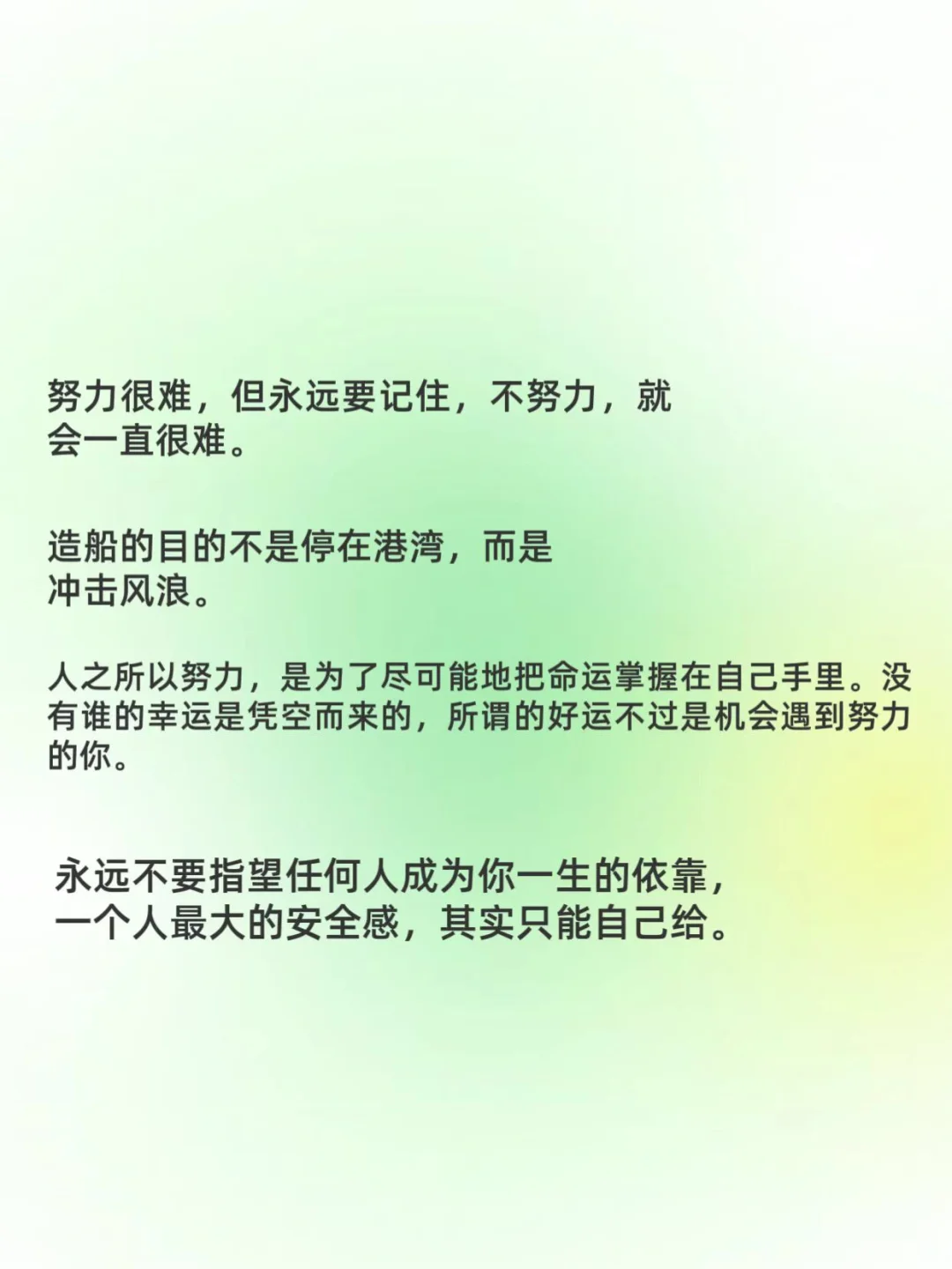 暗自努力，然后惊艳所有人！
