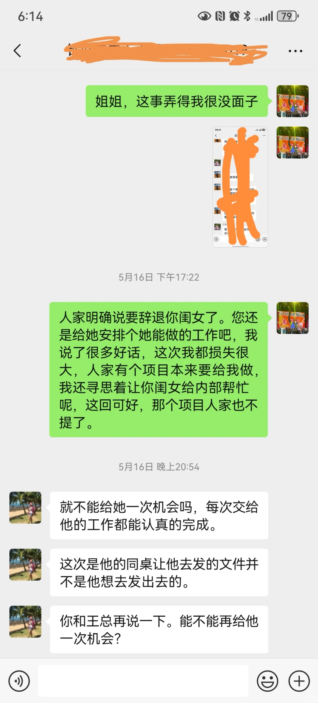 北京职场毁三观奇葩女神操作连载（一）
